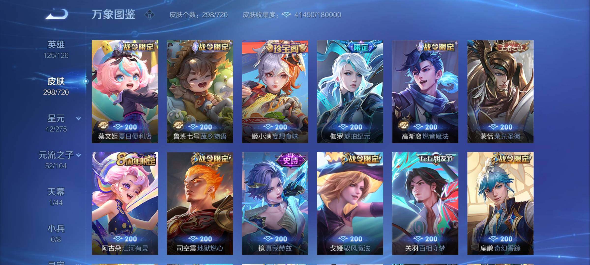 WZYXS3221322王者荣耀账号详情图8