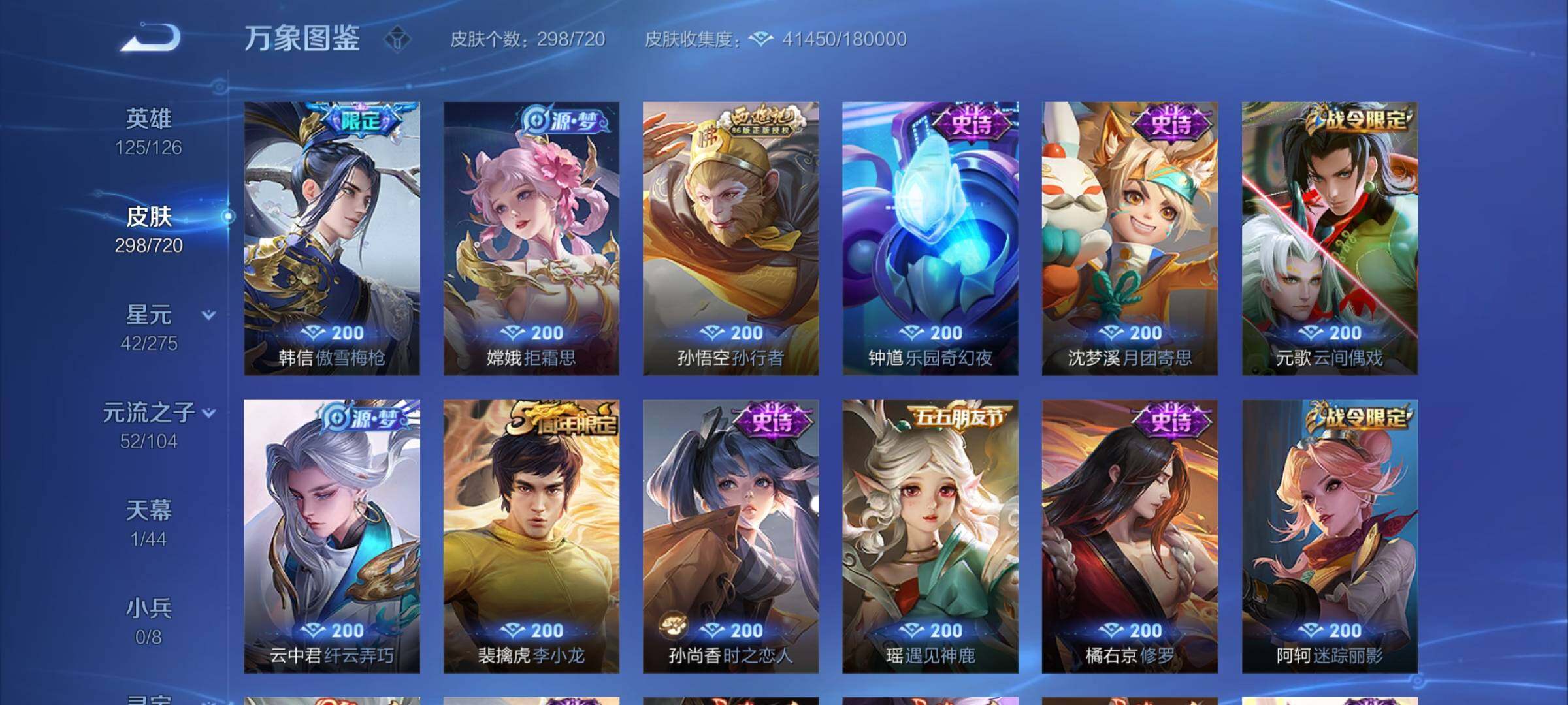 WZYXS3221322王者荣耀账号详情图10