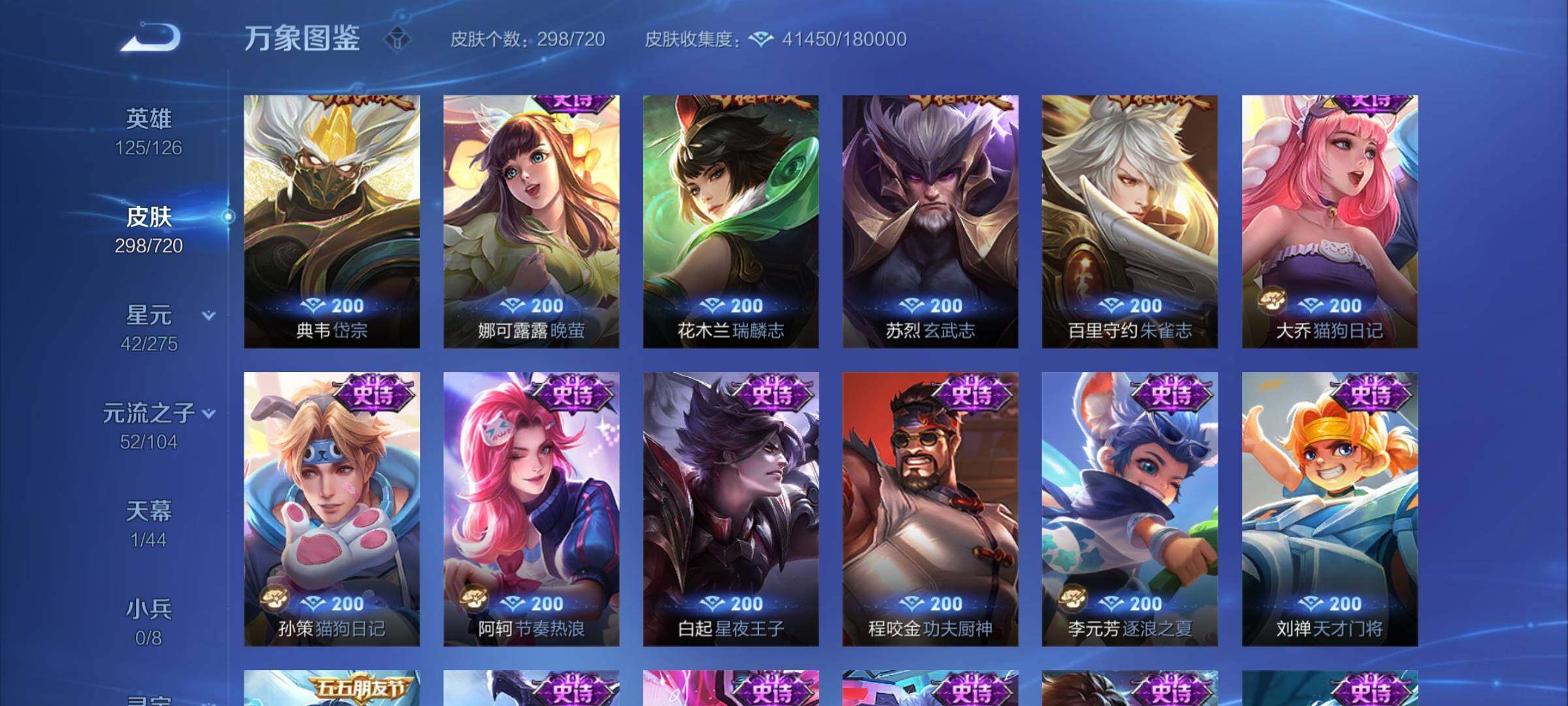 WZYXS3221322王者荣耀账号详情图11