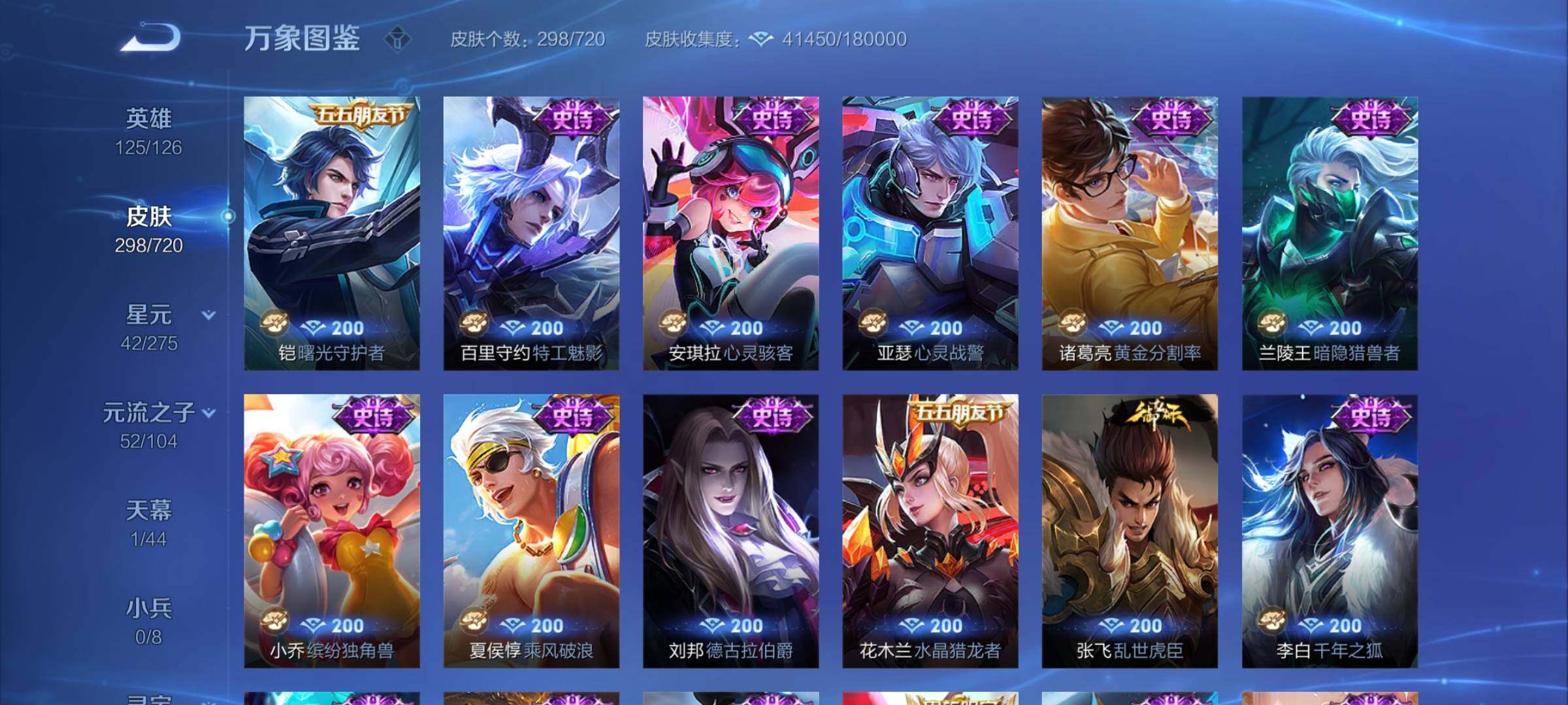 WZYXS3221322王者荣耀账号详情图12