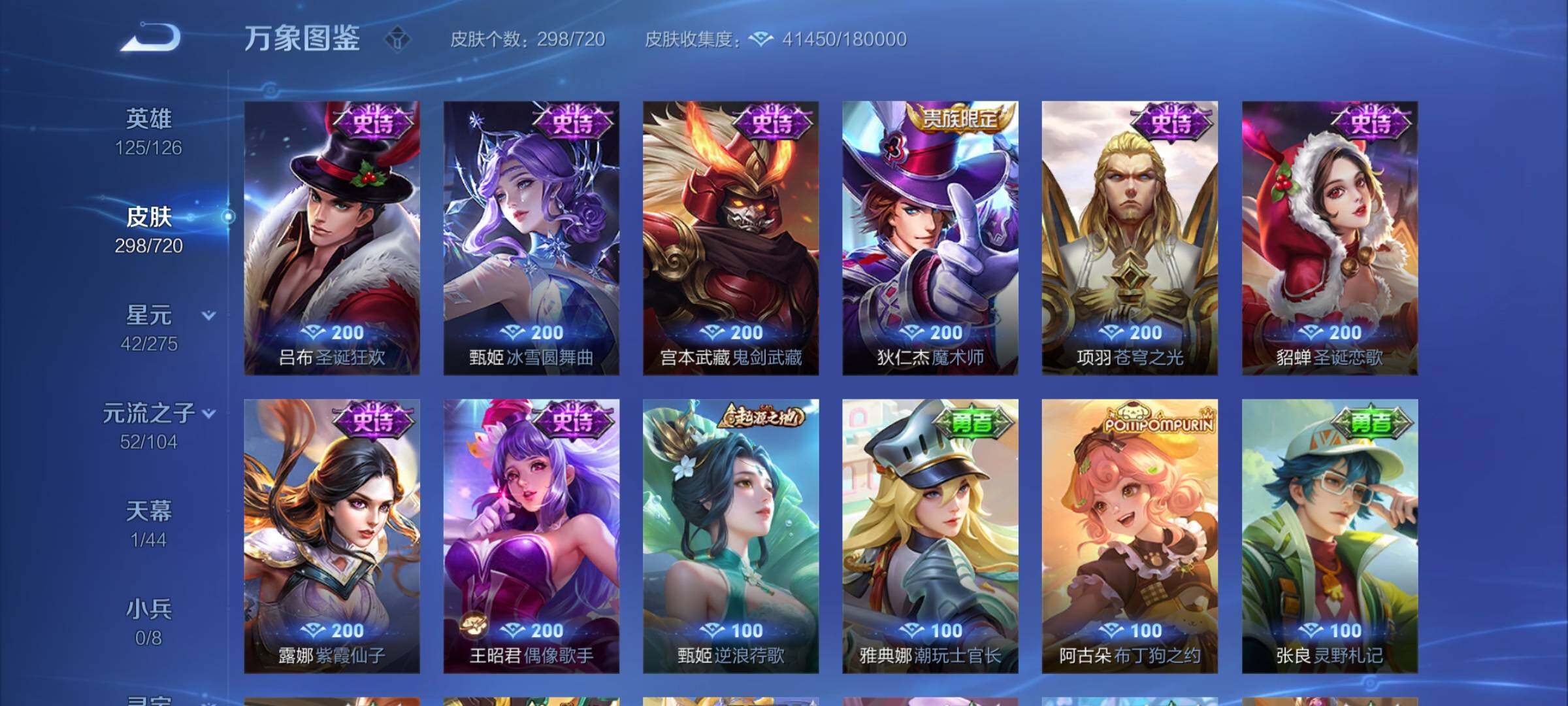 WZYXS3221322王者荣耀账号详情图14