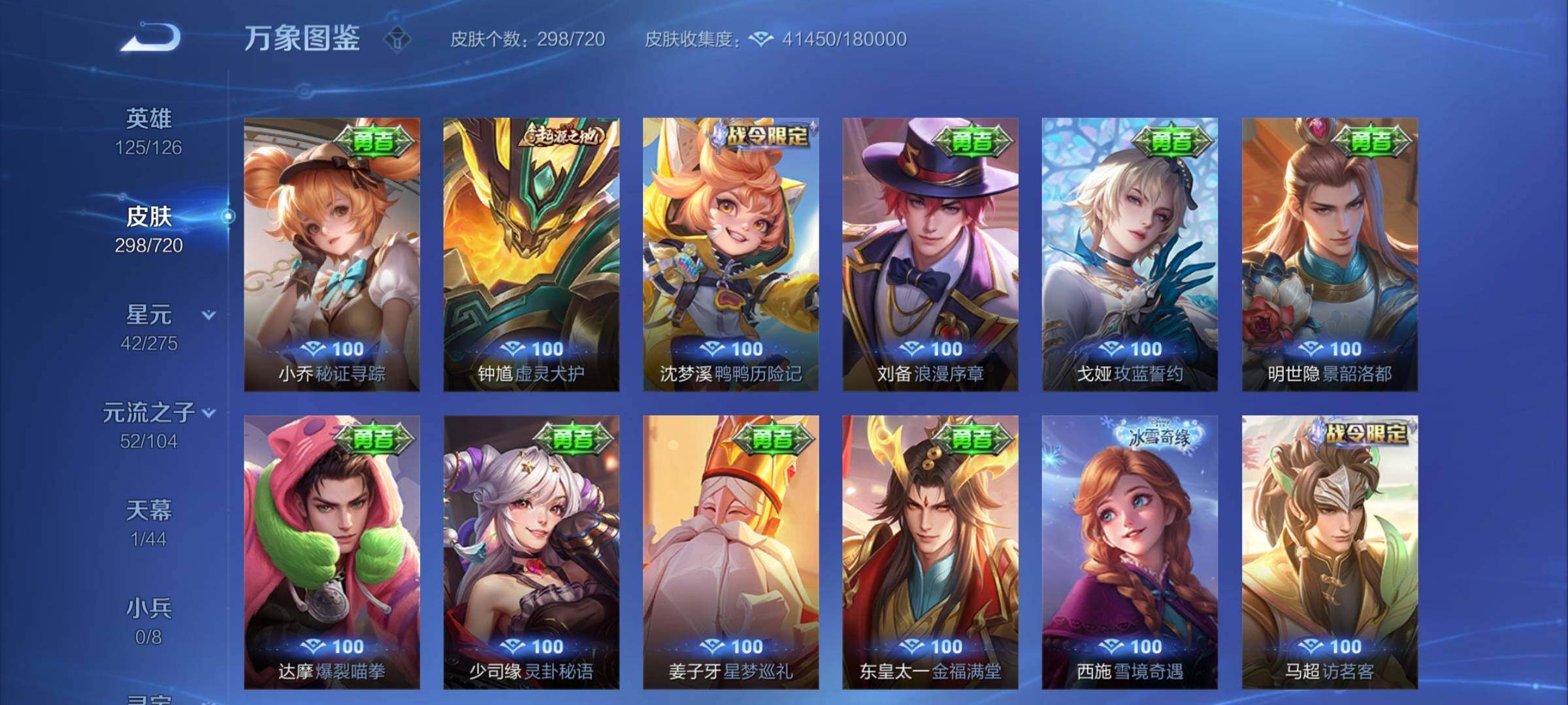 WZYXS3221322王者荣耀账号详情图15