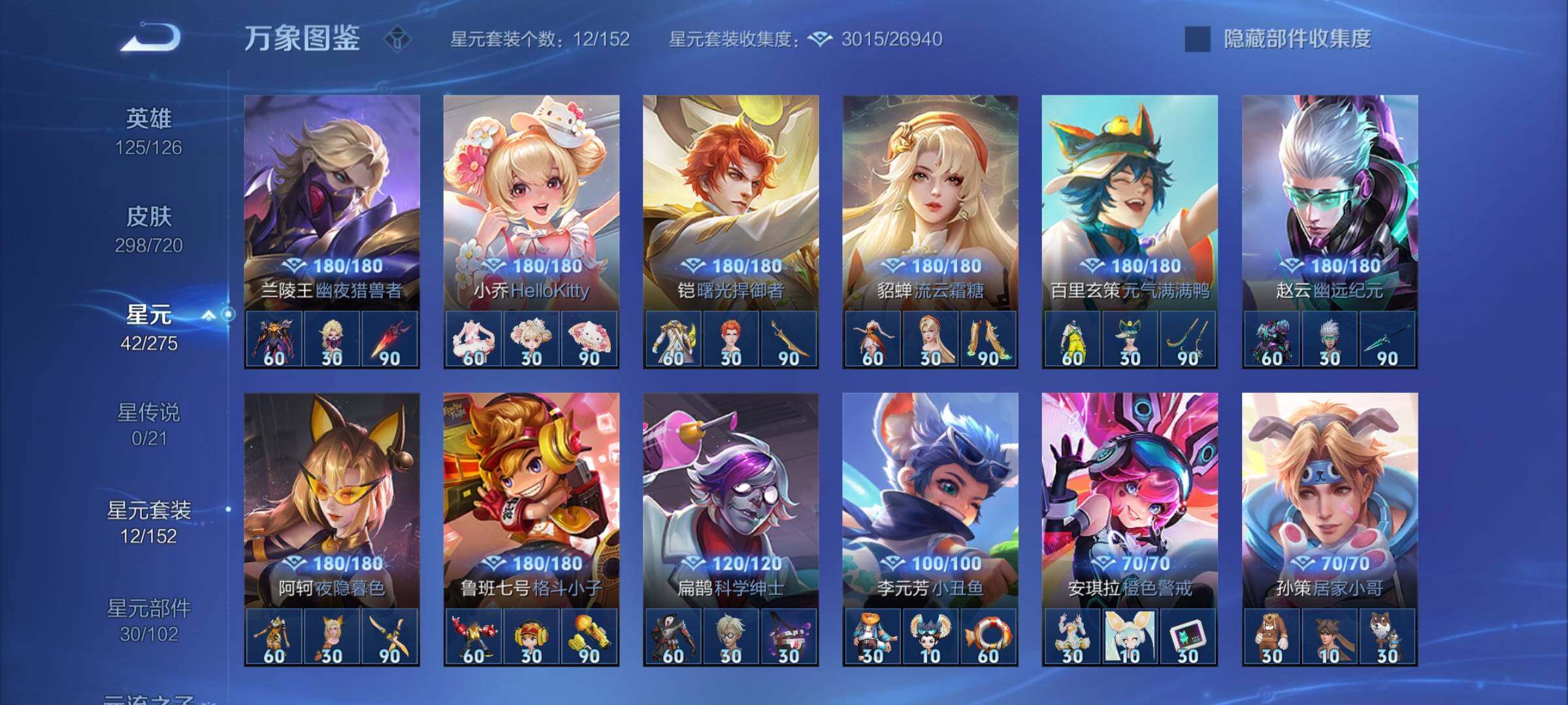 WZYXS3221322王者荣耀账号详情图16