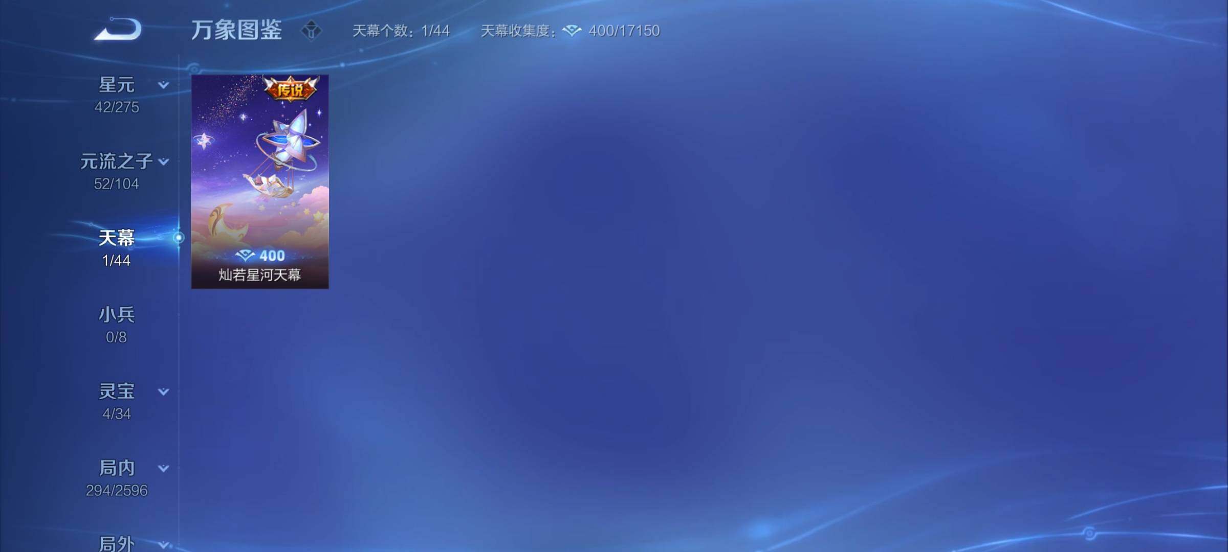 WZYXS3221322王者荣耀账号详情图18
