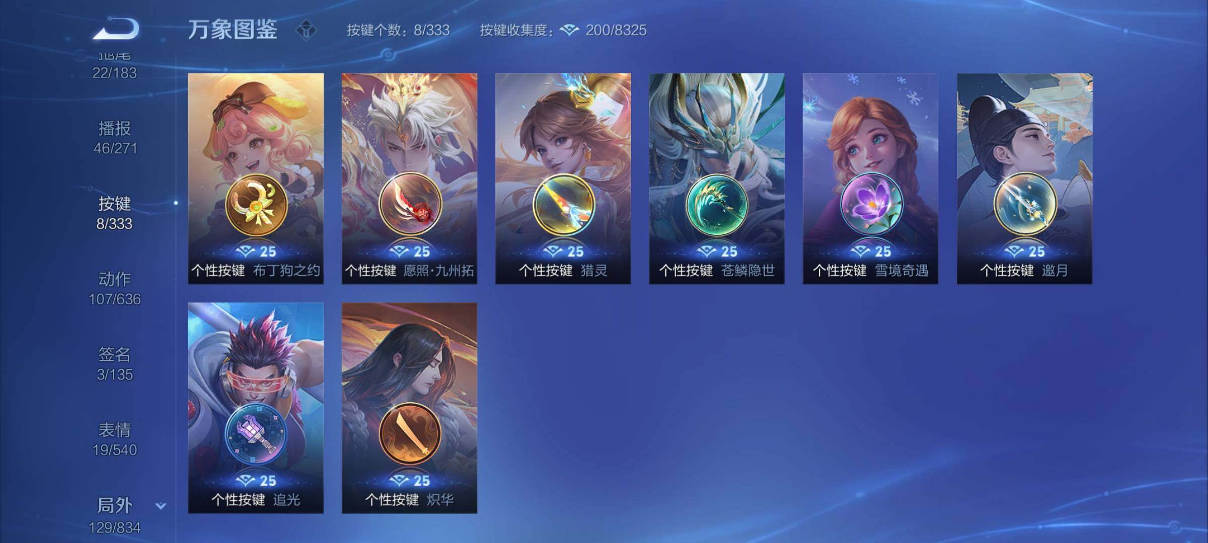 WZYXS3221322王者荣耀账号详情图21