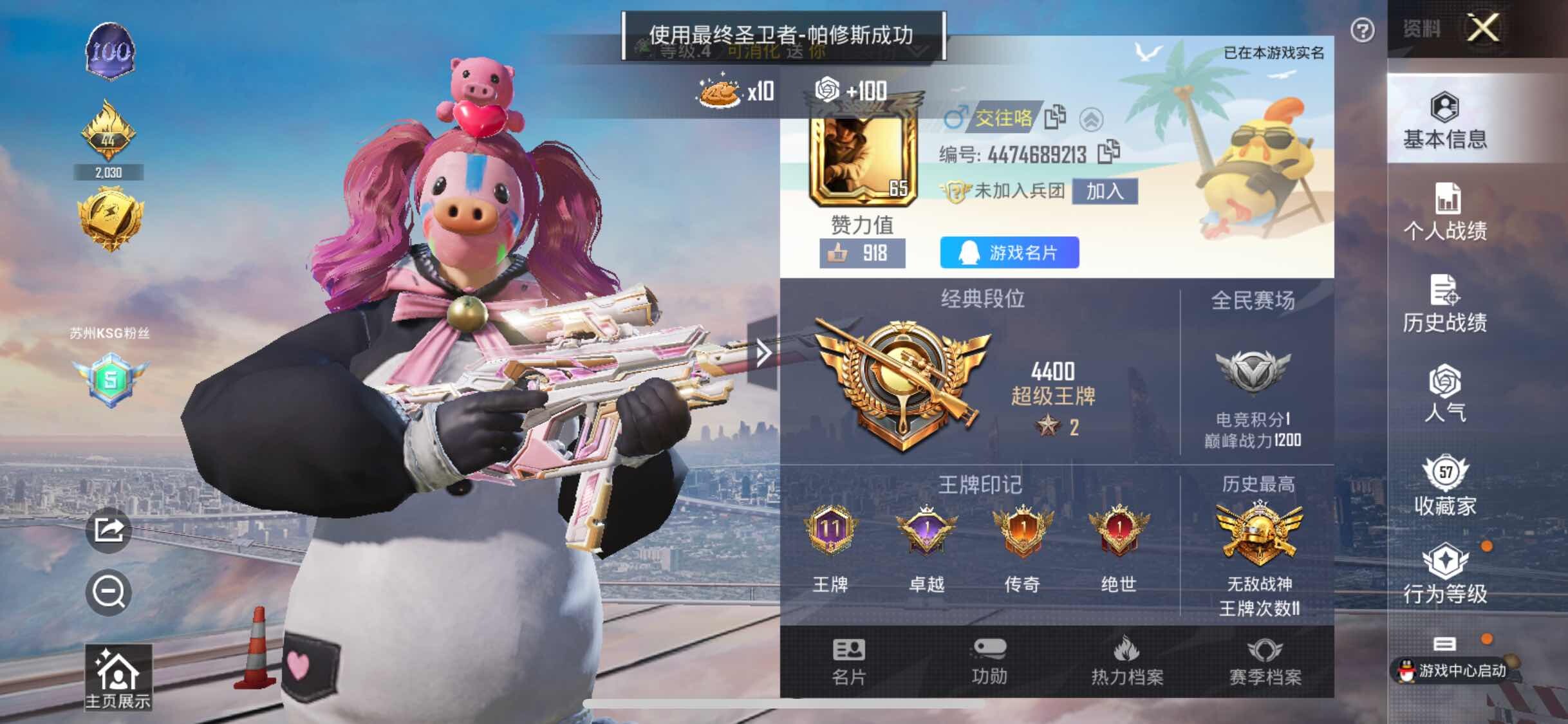 HPYXS3299968和平精英账号详情图2 HPYXS3299968和平精英账号详情图2