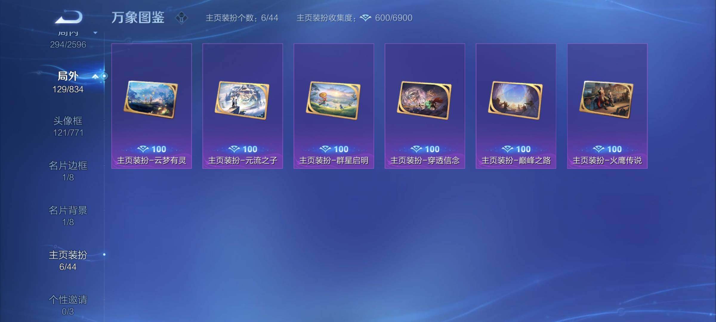 WZYXS3221322王者荣耀账号详情图23