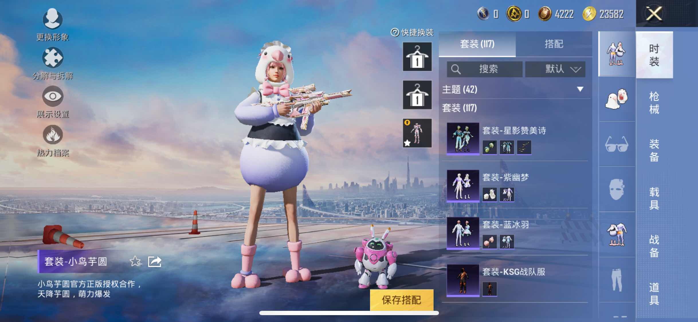 HPYXS3299968和平精英账号详情图9 HPYXS3299968和平精英账号详情图9