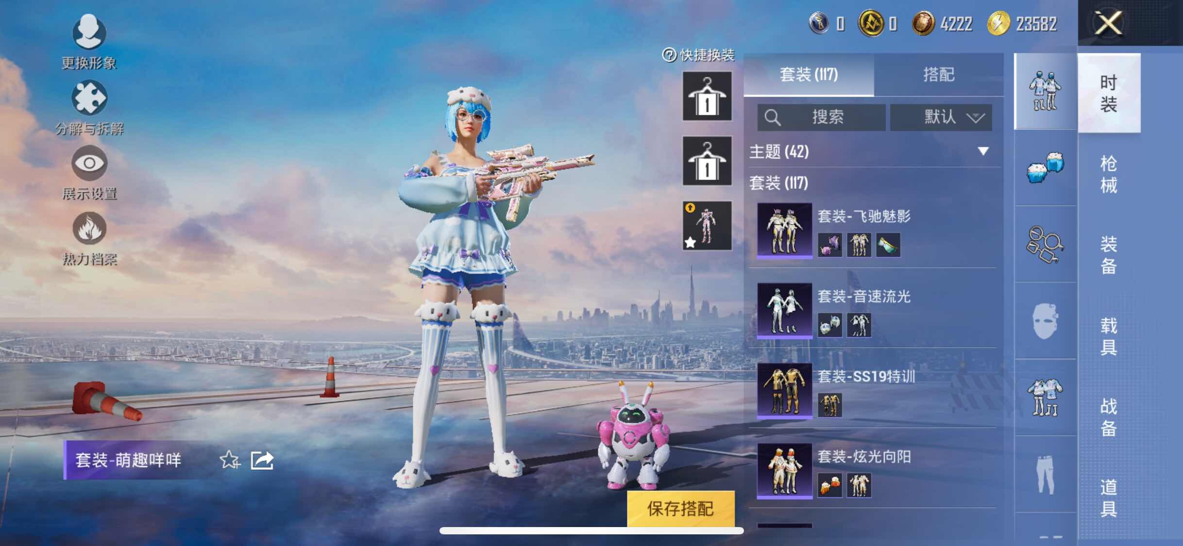 HPYXS3299968和平精英账号详情图12 HPYXS3299968和平精英账号详情图12