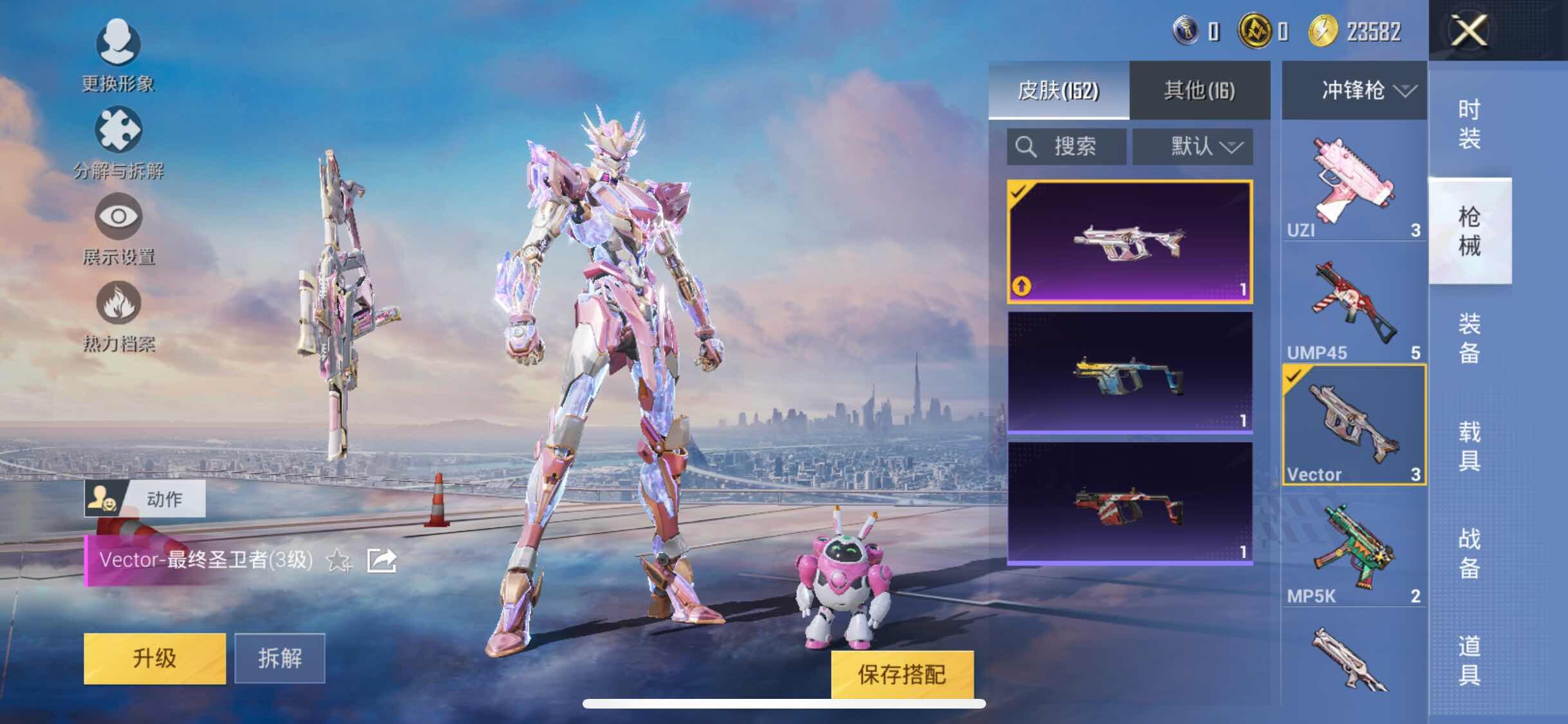 HPYXS3299968和平精英账号详情图15 HPYXS3299968和平精英账号详情图15
