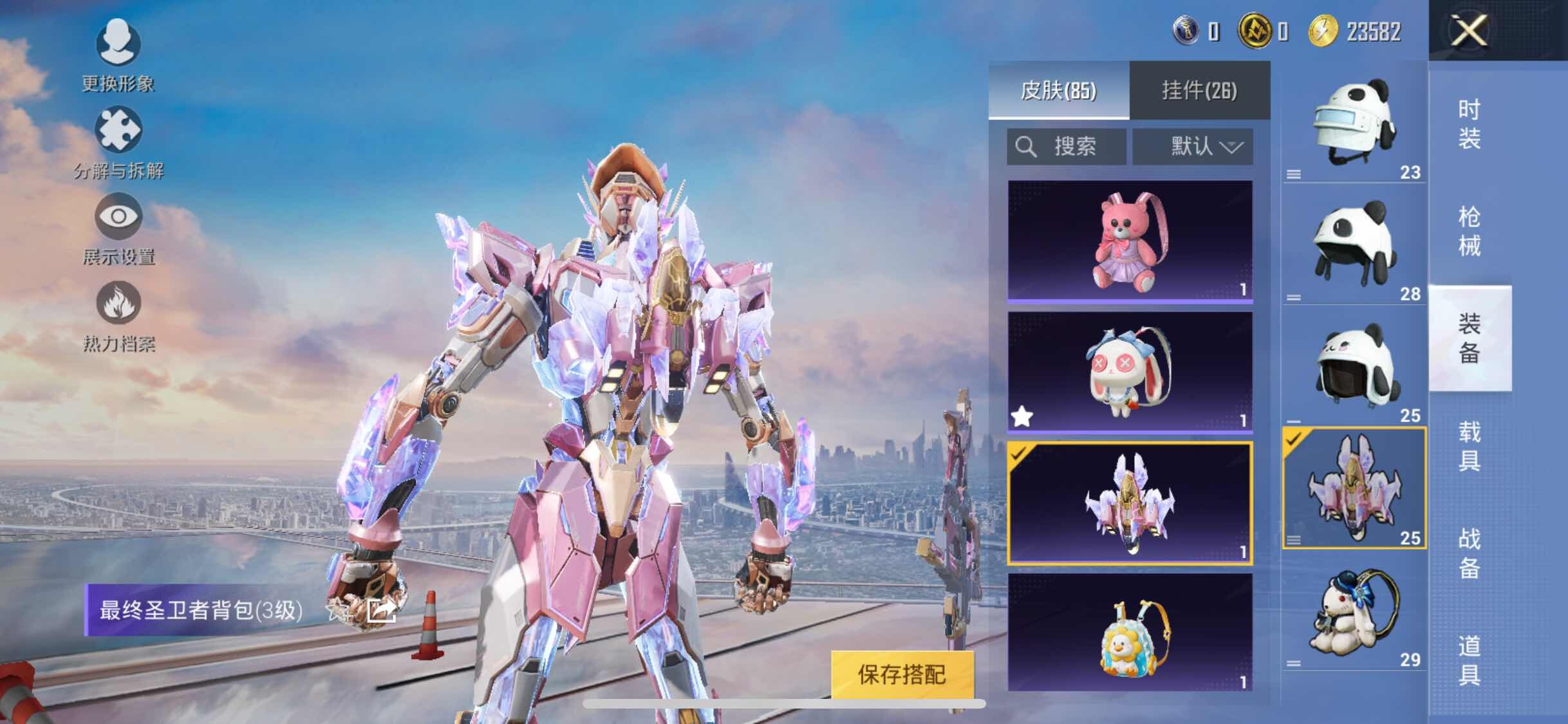 HPYXS3299968和平精英账号详情图16 HPYXS3299968和平精英账号详情图16