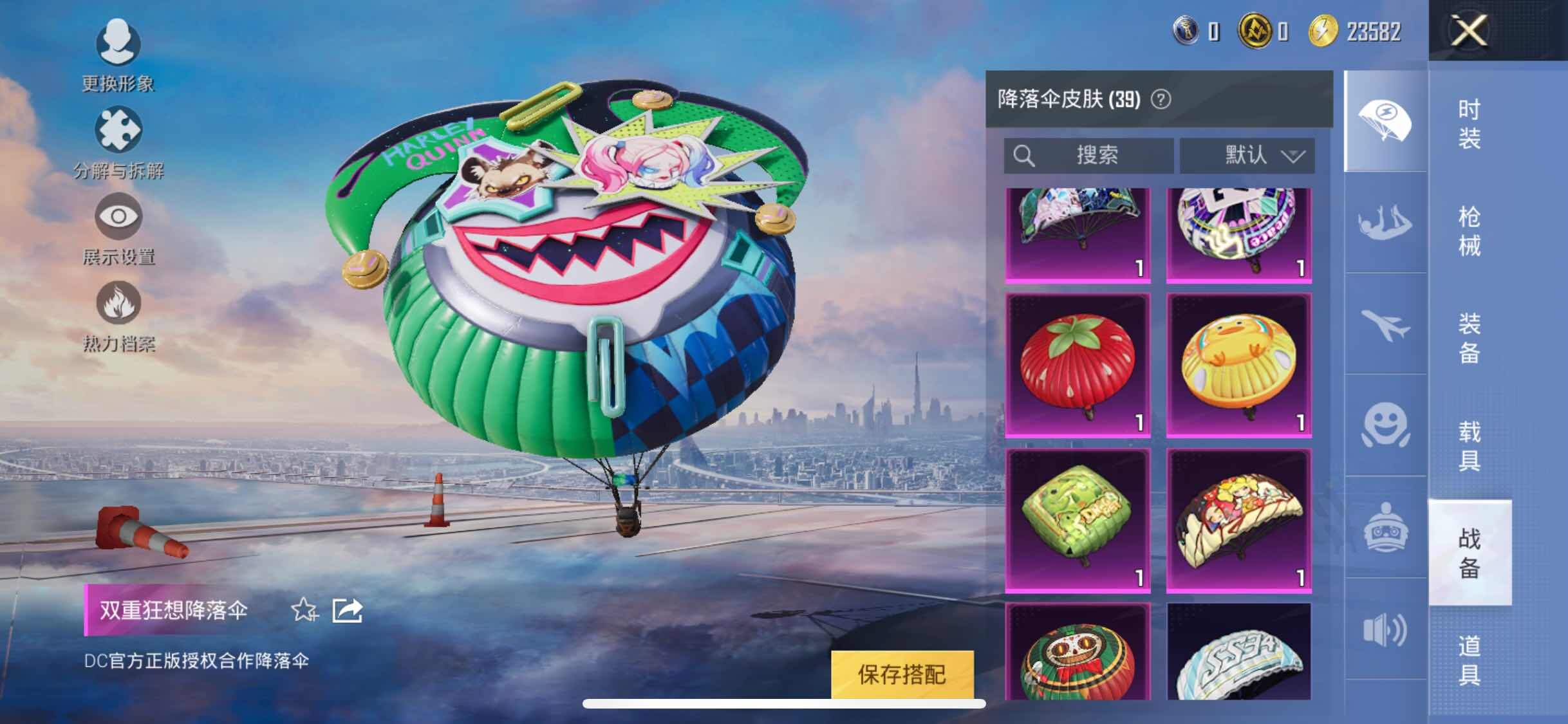 HPYXS3299968和平精英账号详情图17 HPYXS3299968和平精英账号详情图17