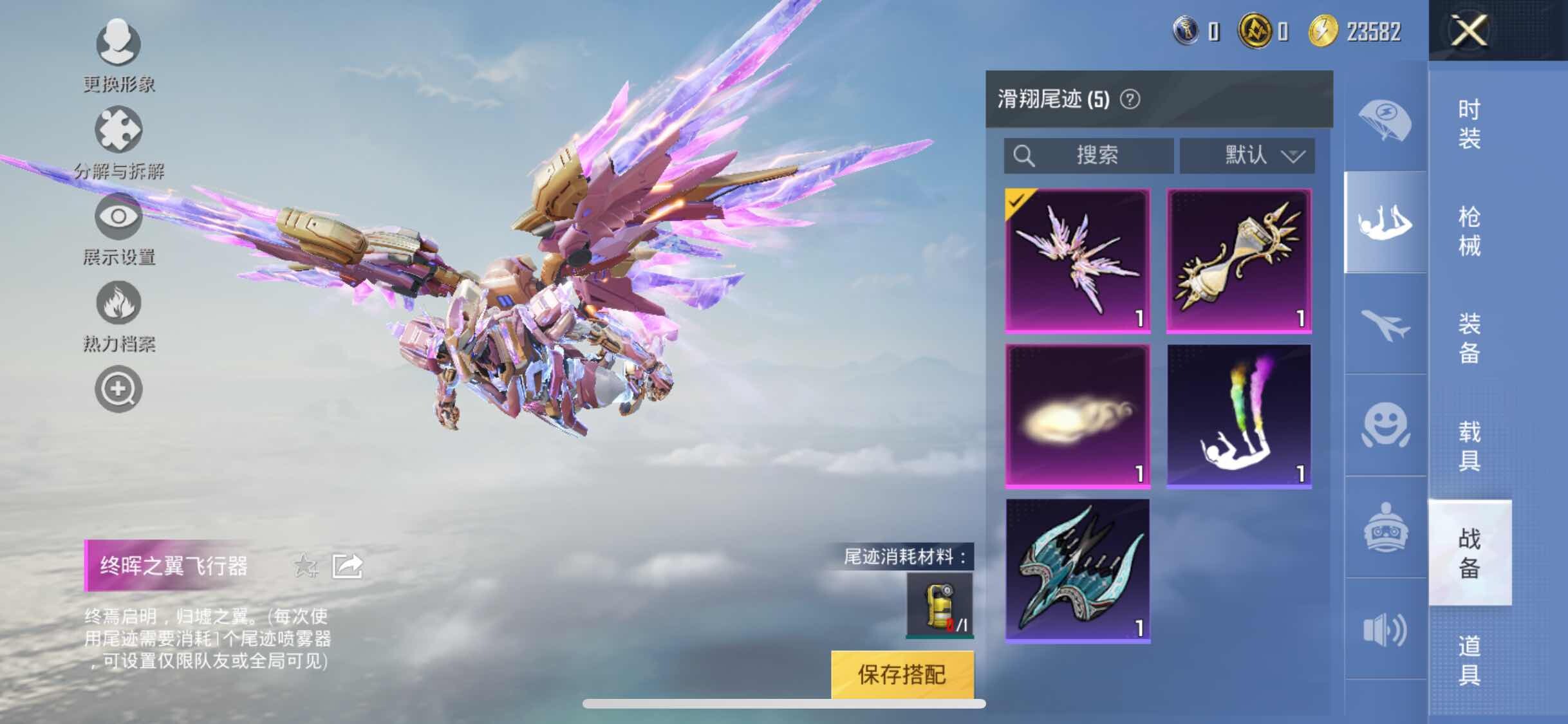 HPYXS3299968和平精英账号详情图18 HPYXS3299968和平精英账号详情图18
