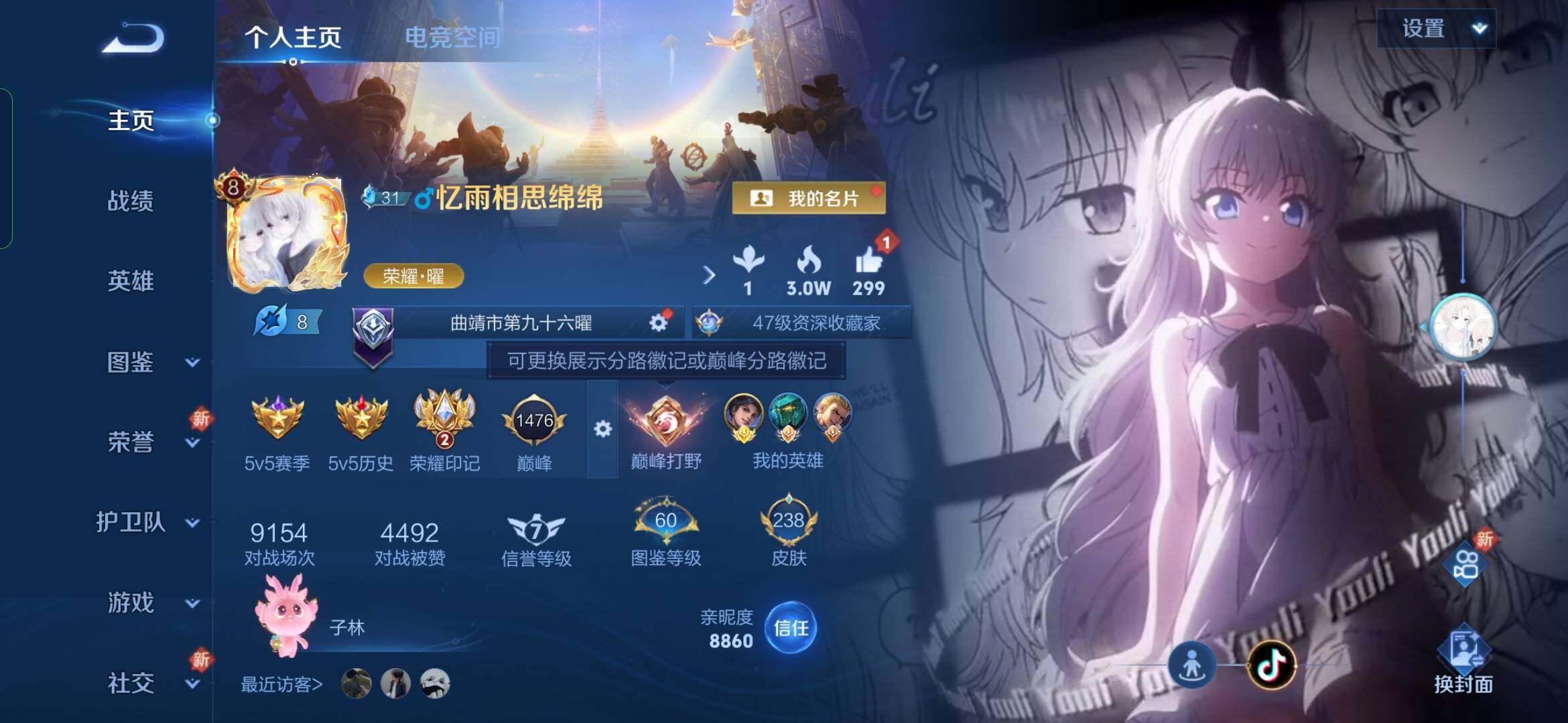 WZYXS3219910王者荣耀账号详情图2 WZYXS3219910王者荣耀账号详情图2