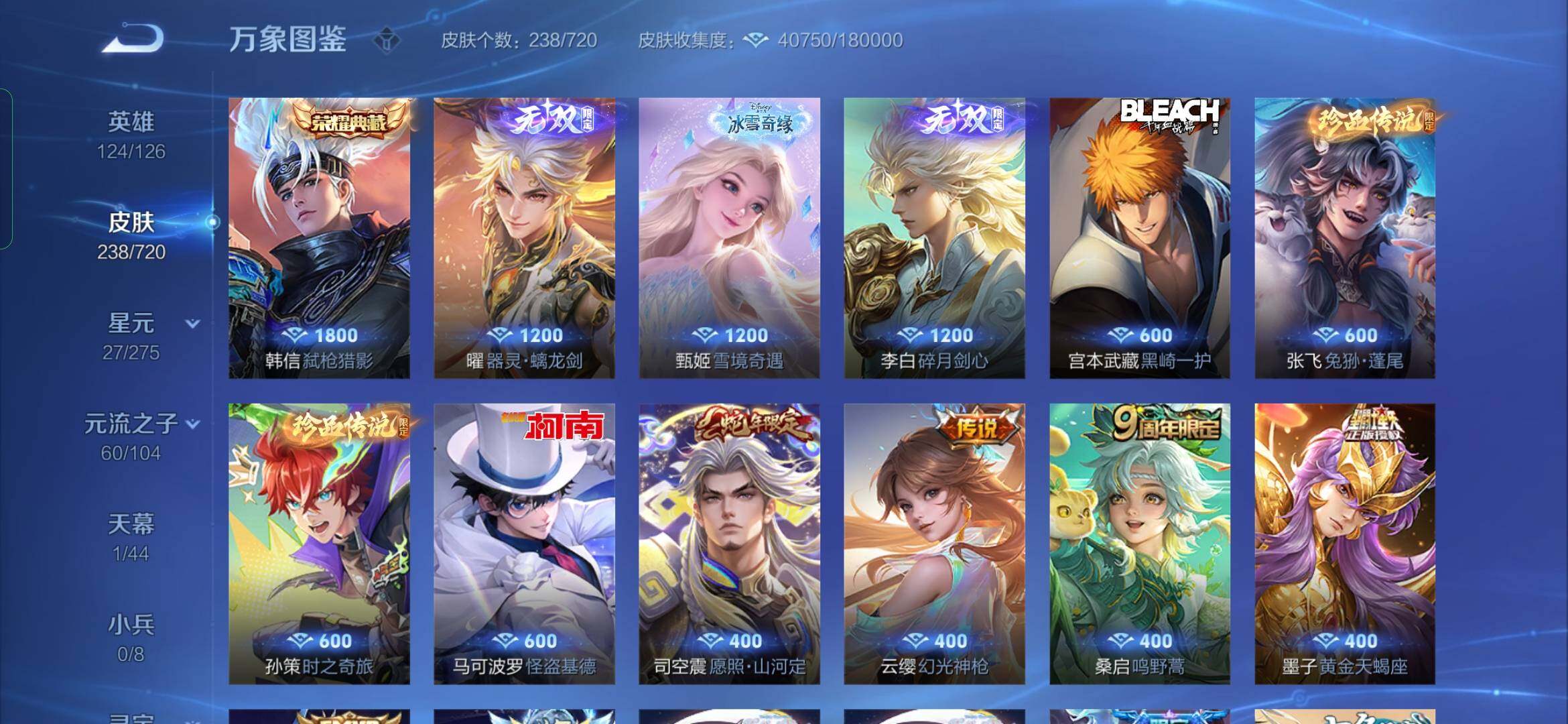 WZYXS3219910王者荣耀账号详情图6 WZYXS3219910王者荣耀账号详情图6