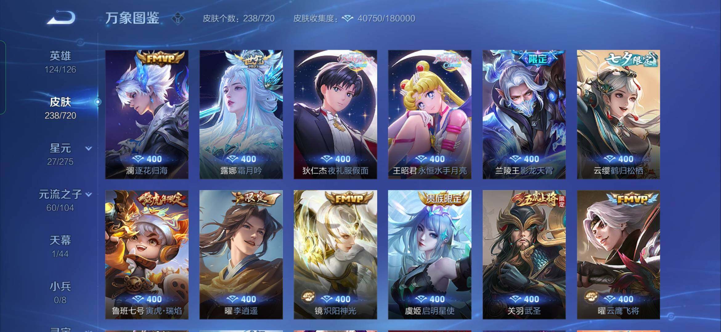 WZYXS3219910王者荣耀账号详情图7 WZYXS3219910王者荣耀账号详情图7