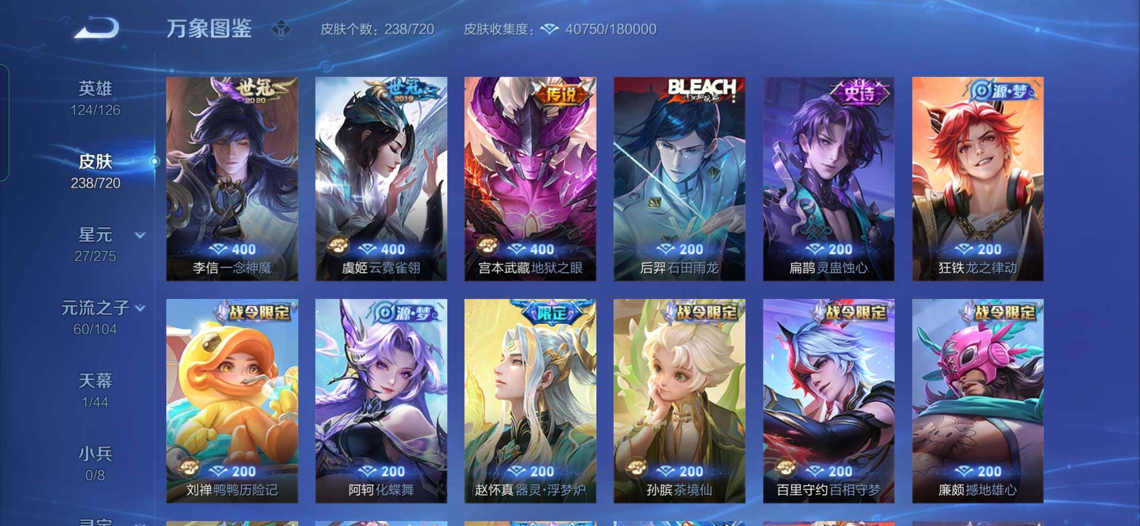 WZYXS3219910王者荣耀账号详情图8 WZYXS3219910王者荣耀账号详情图8