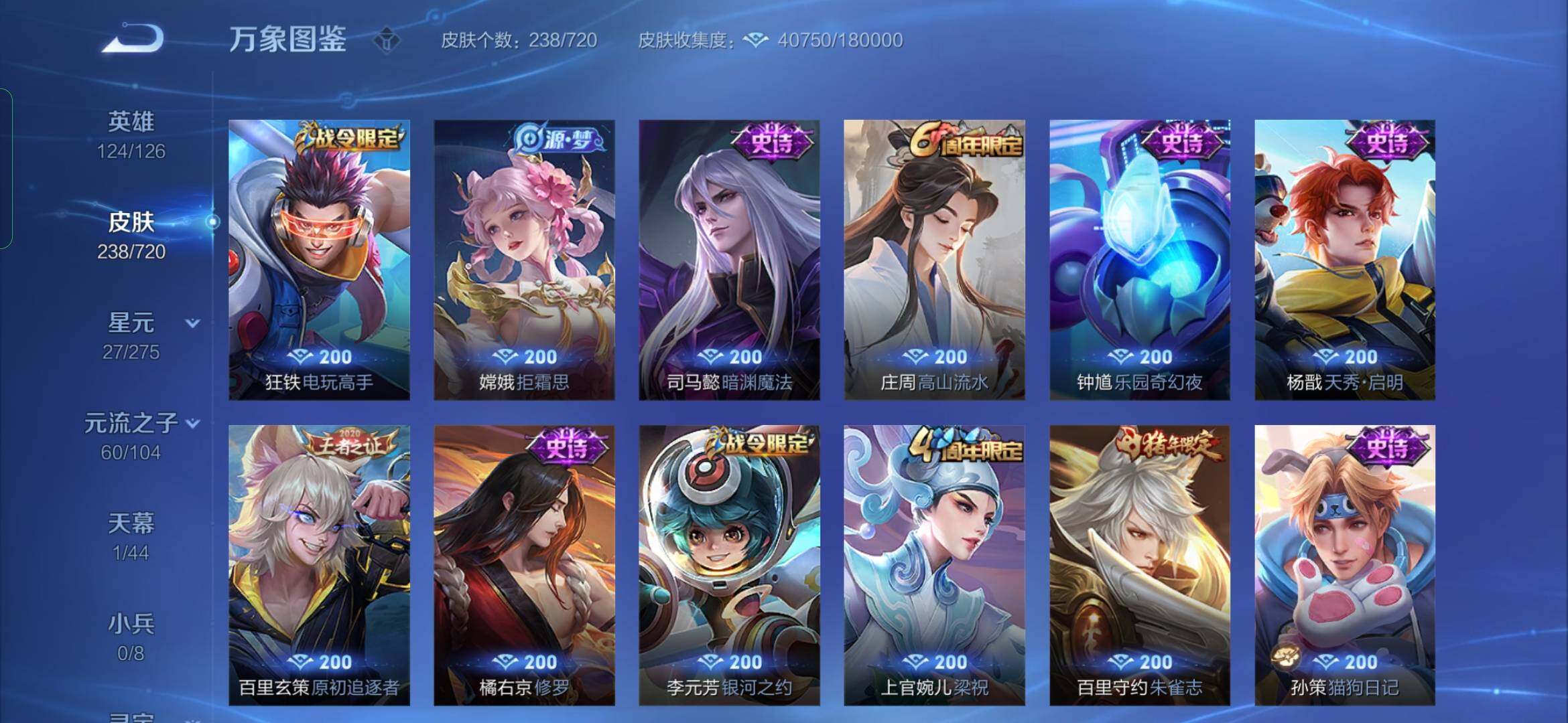 WZYXS3219910王者荣耀账号详情图10 WZYXS3219910王者荣耀账号详情图10