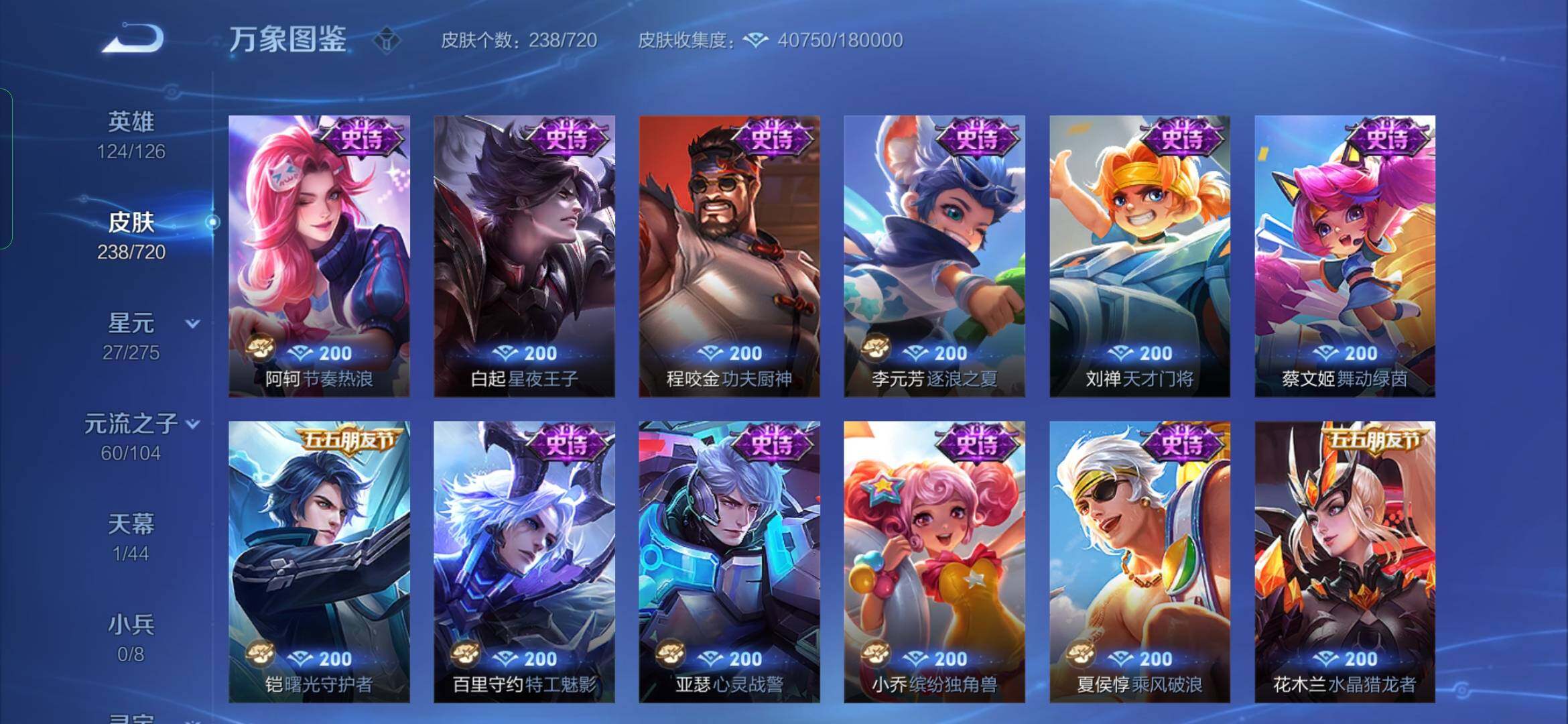 WZYXS3219910王者荣耀账号详情图11 WZYXS3219910王者荣耀账号详情图11