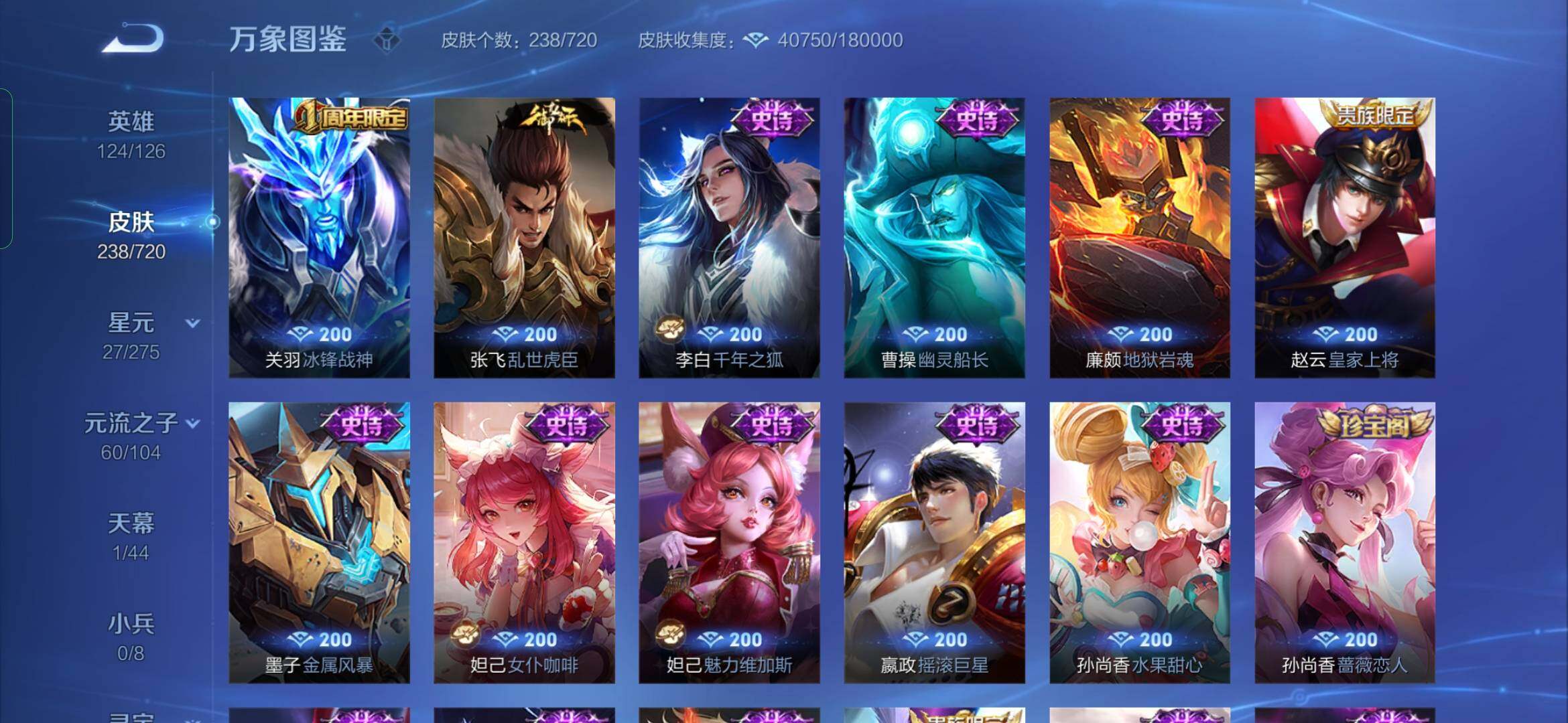 WZYXS3219910王者荣耀账号详情图12 WZYXS3219910王者荣耀账号详情图12