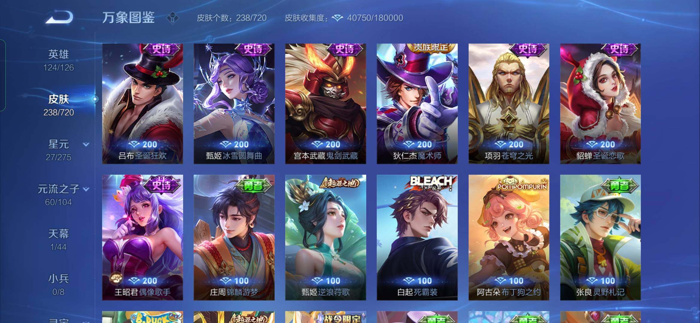 WZYXS3219910王者荣耀账号详情图13 WZYXS3219910王者荣耀账号详情图13