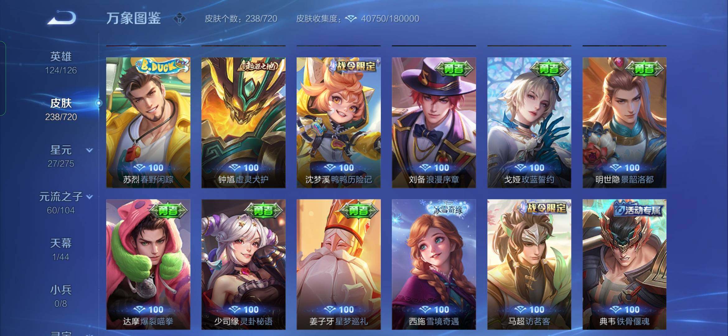 WZYXS3219910王者荣耀账号详情图14 WZYXS3219910王者荣耀账号详情图14