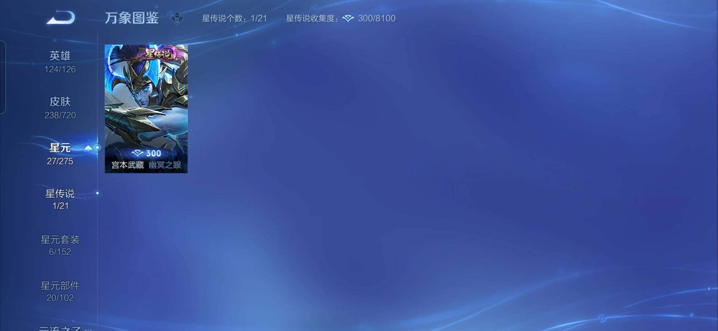 WZYXS3219910王者荣耀账号详情图16 WZYXS3219910王者荣耀账号详情图16