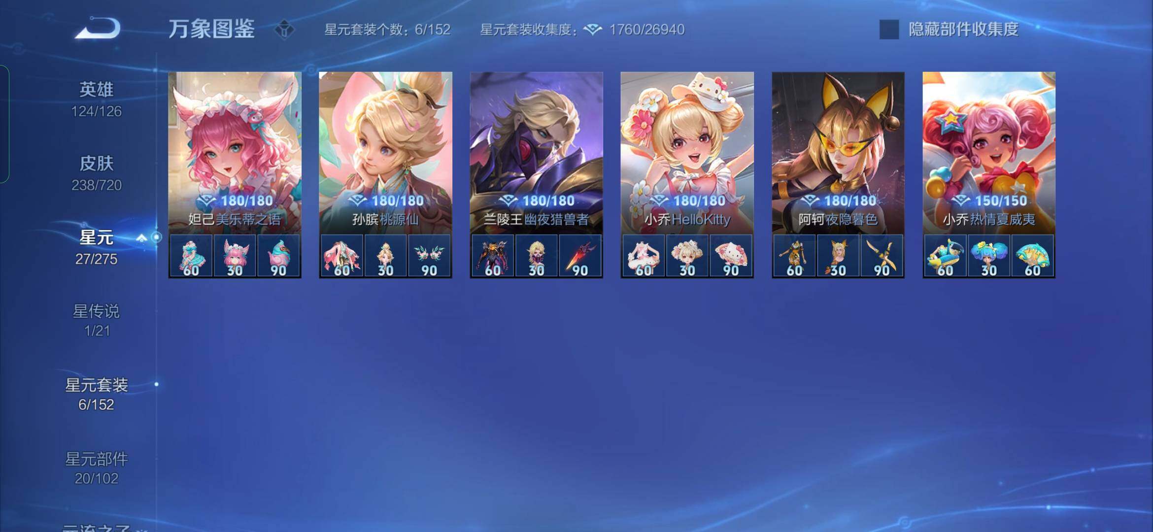 WZYXS3219910王者荣耀账号详情图17 WZYXS3219910王者荣耀账号详情图17
