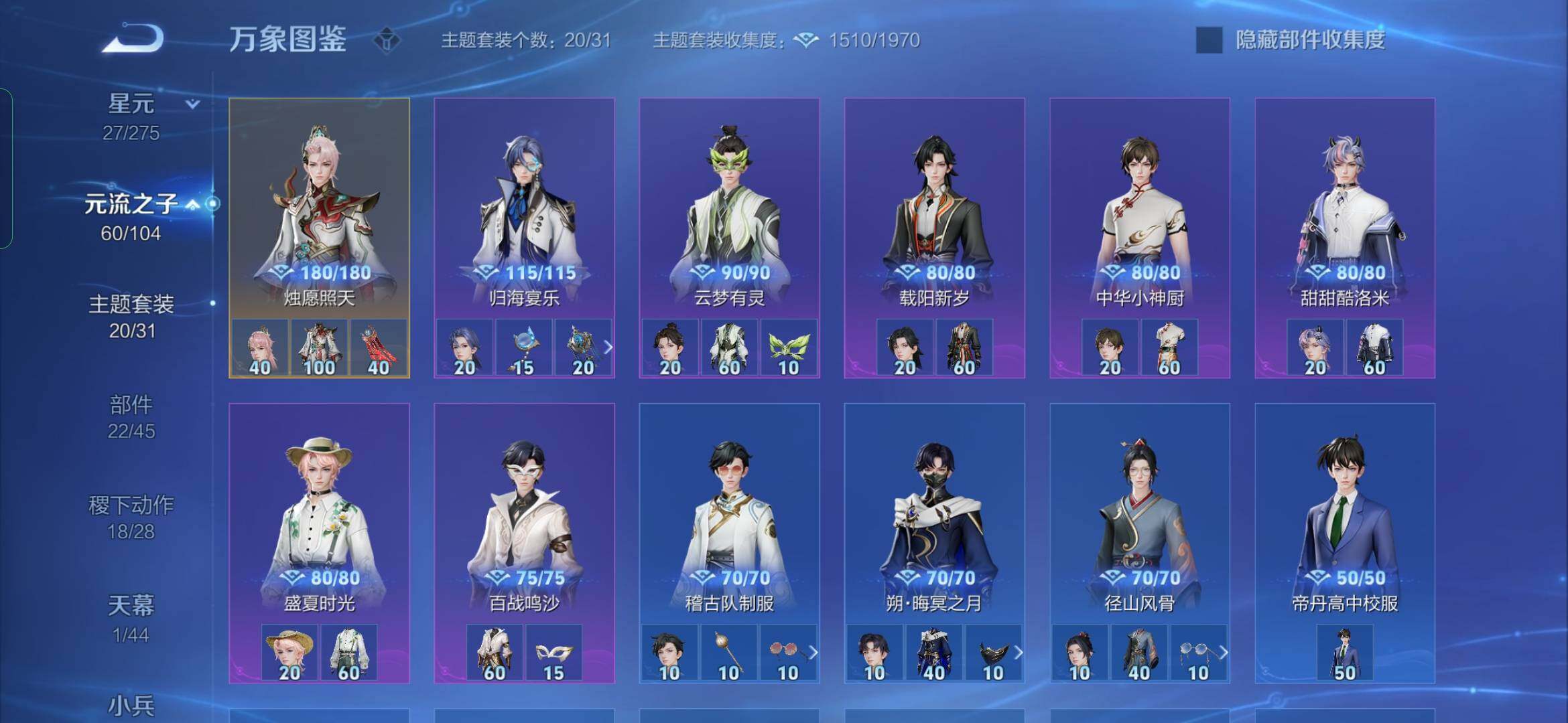 WZYXS3219910王者荣耀账号详情图18 WZYXS3219910王者荣耀账号详情图18