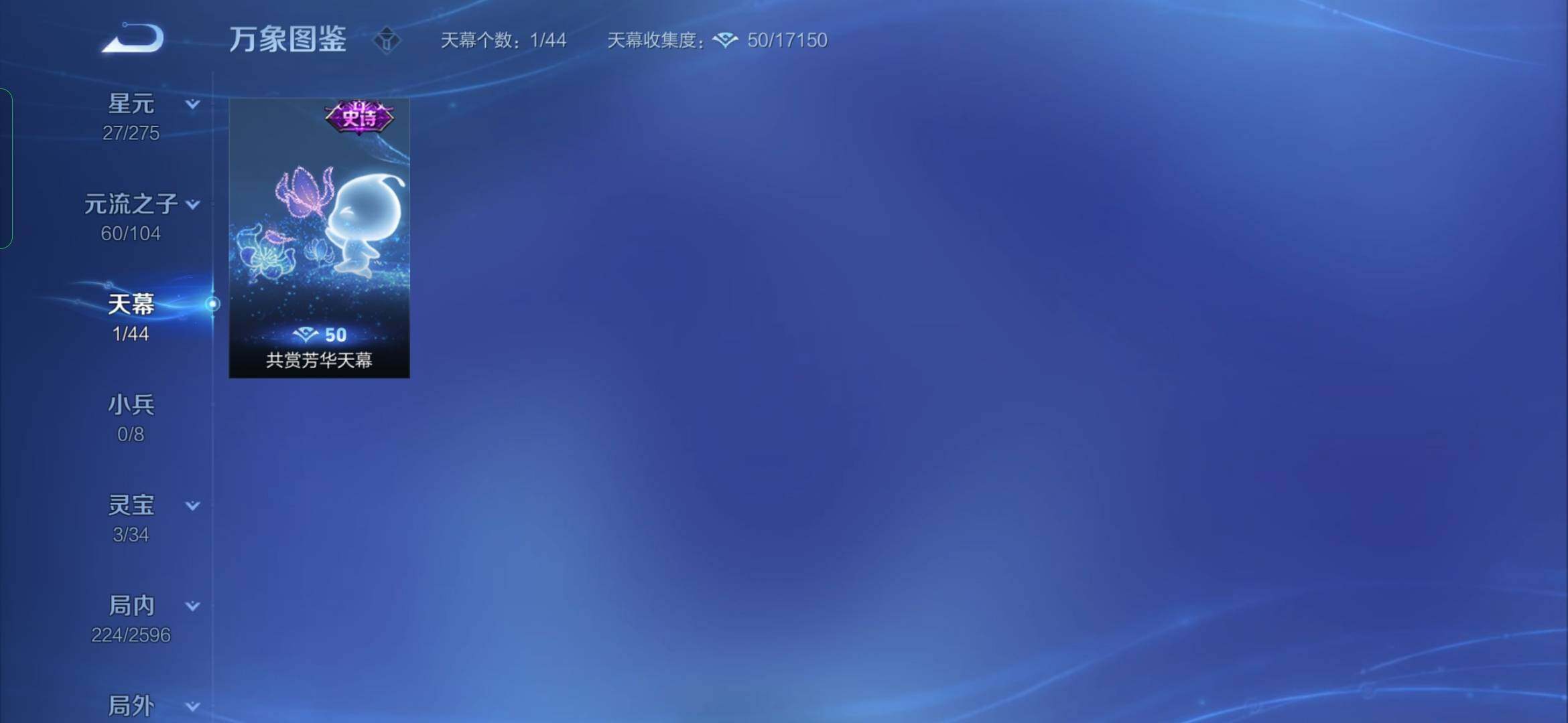 WZYXS3219910王者荣耀账号详情图19 WZYXS3219910王者荣耀账号详情图19