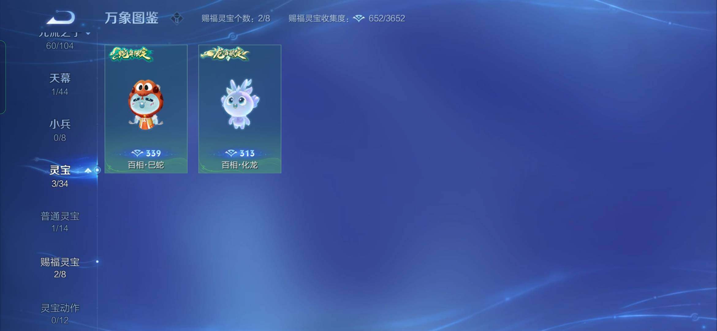 WZYXS3219910王者荣耀账号详情图21 WZYXS3219910王者荣耀账号详情图21