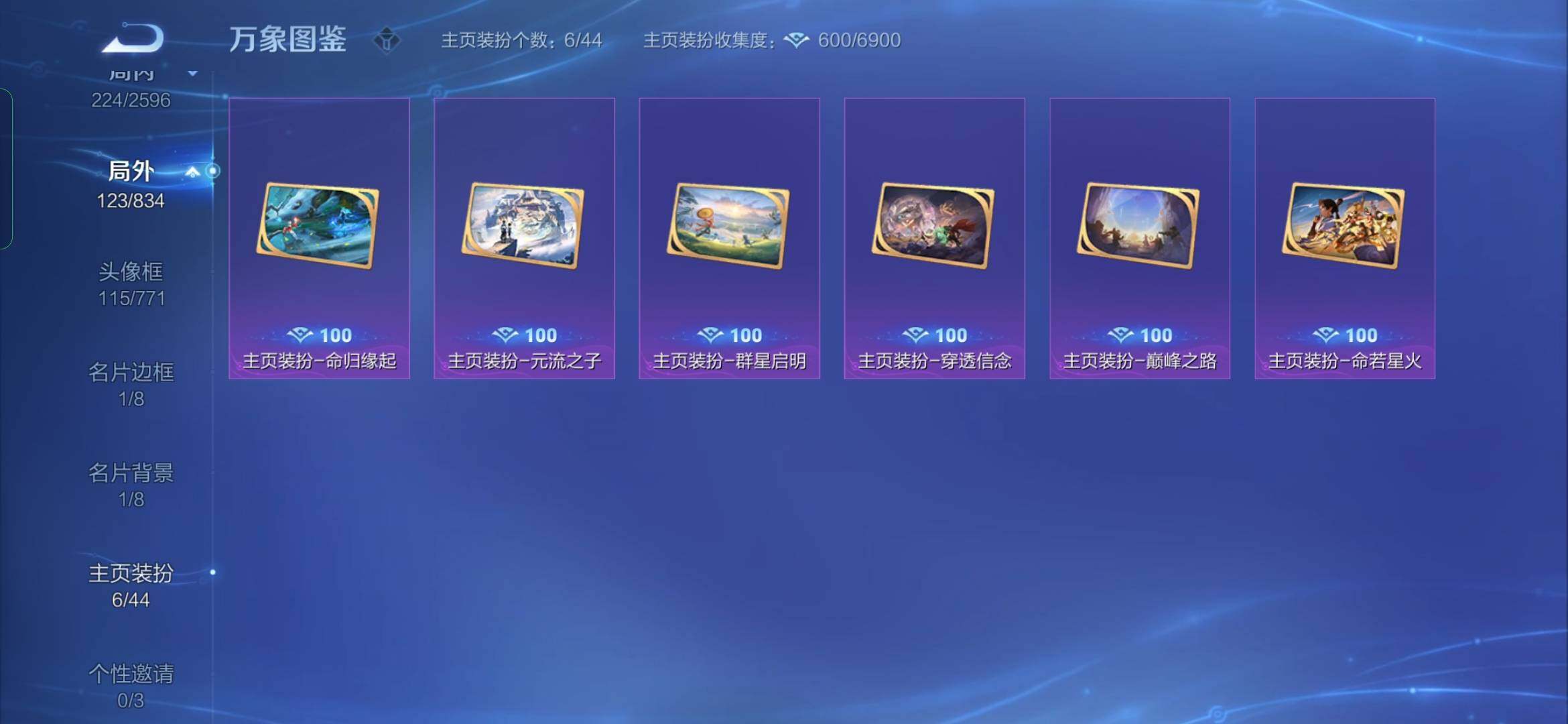 WZYXS3219910王者荣耀账号详情图23 WZYXS3219910王者荣耀账号详情图23