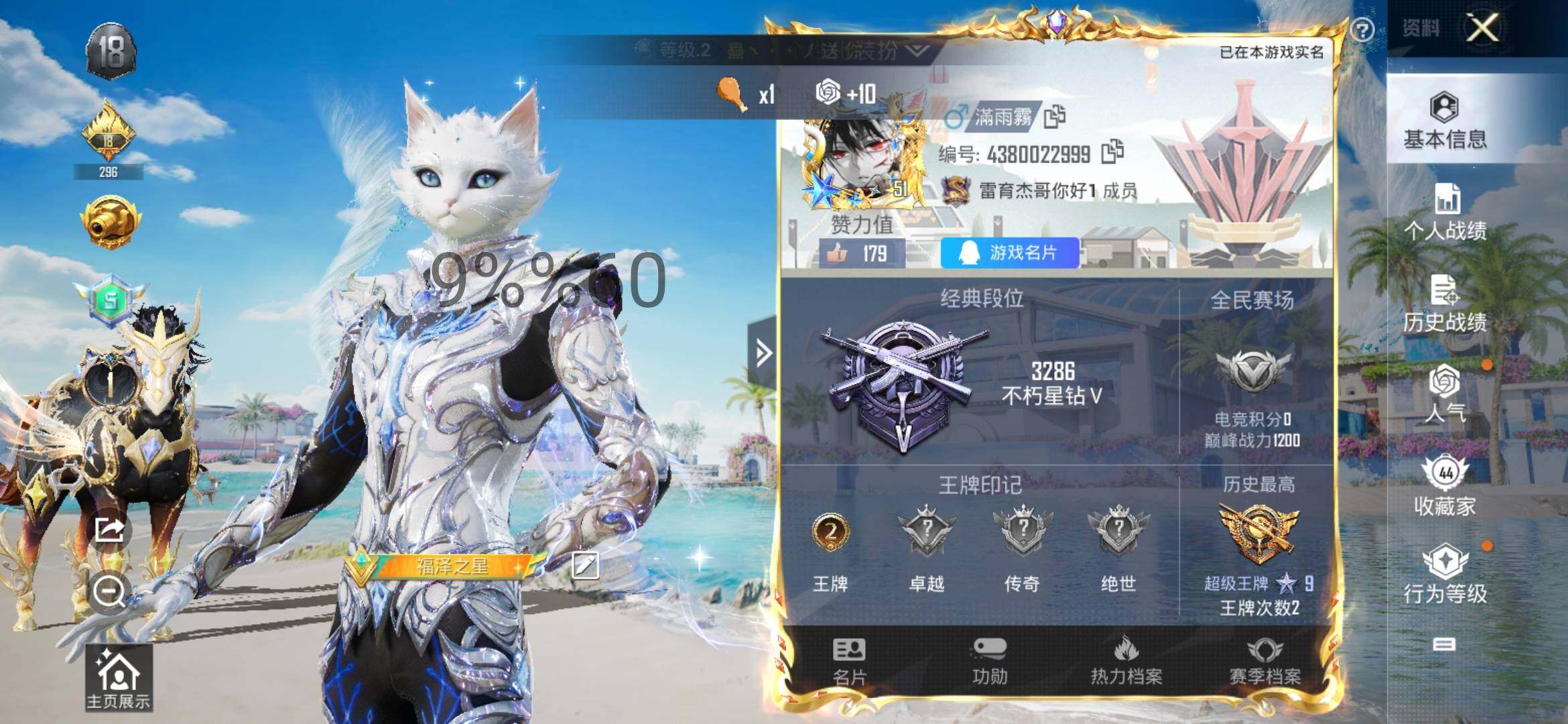 HPYXS3299945和平精英账号详情图2