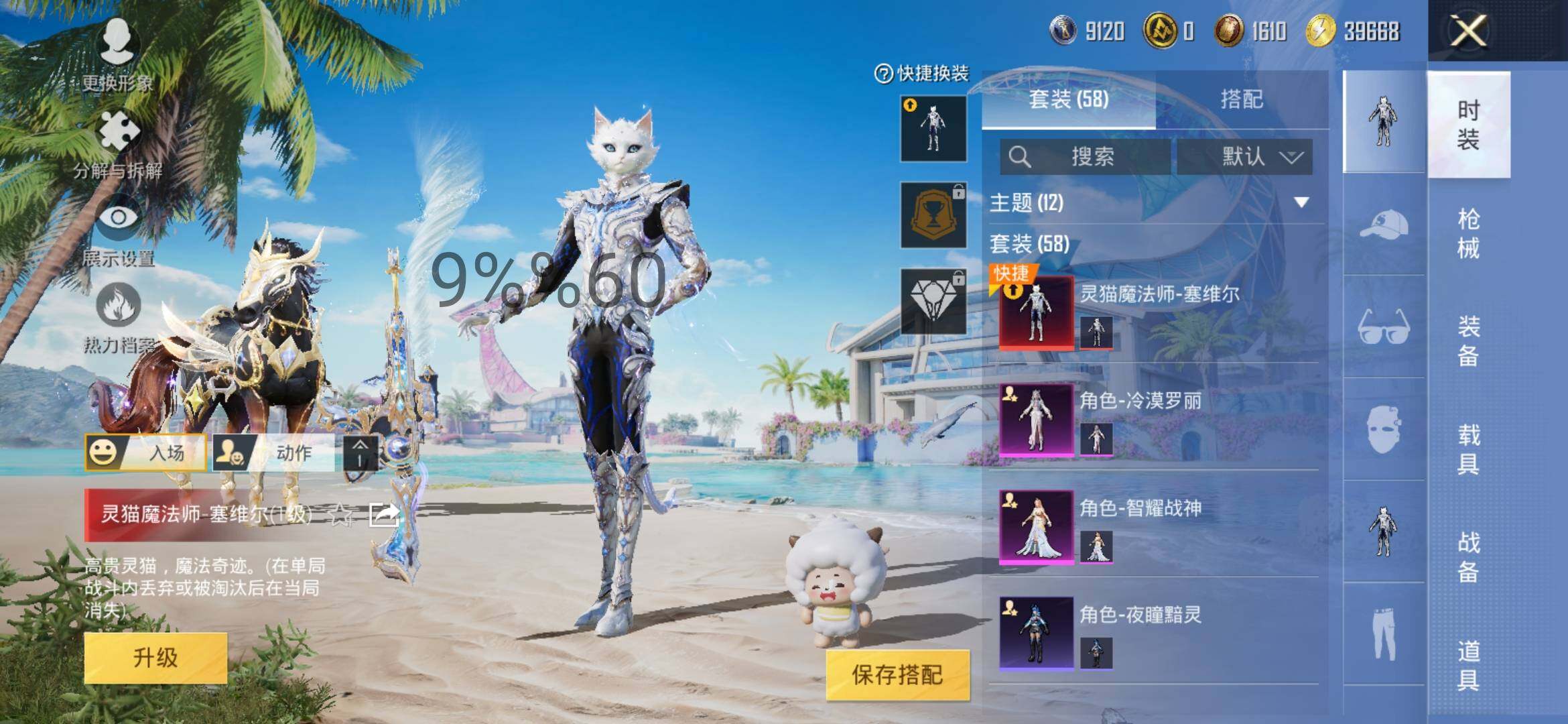 HPYXS3299945和平精英账号详情图4
