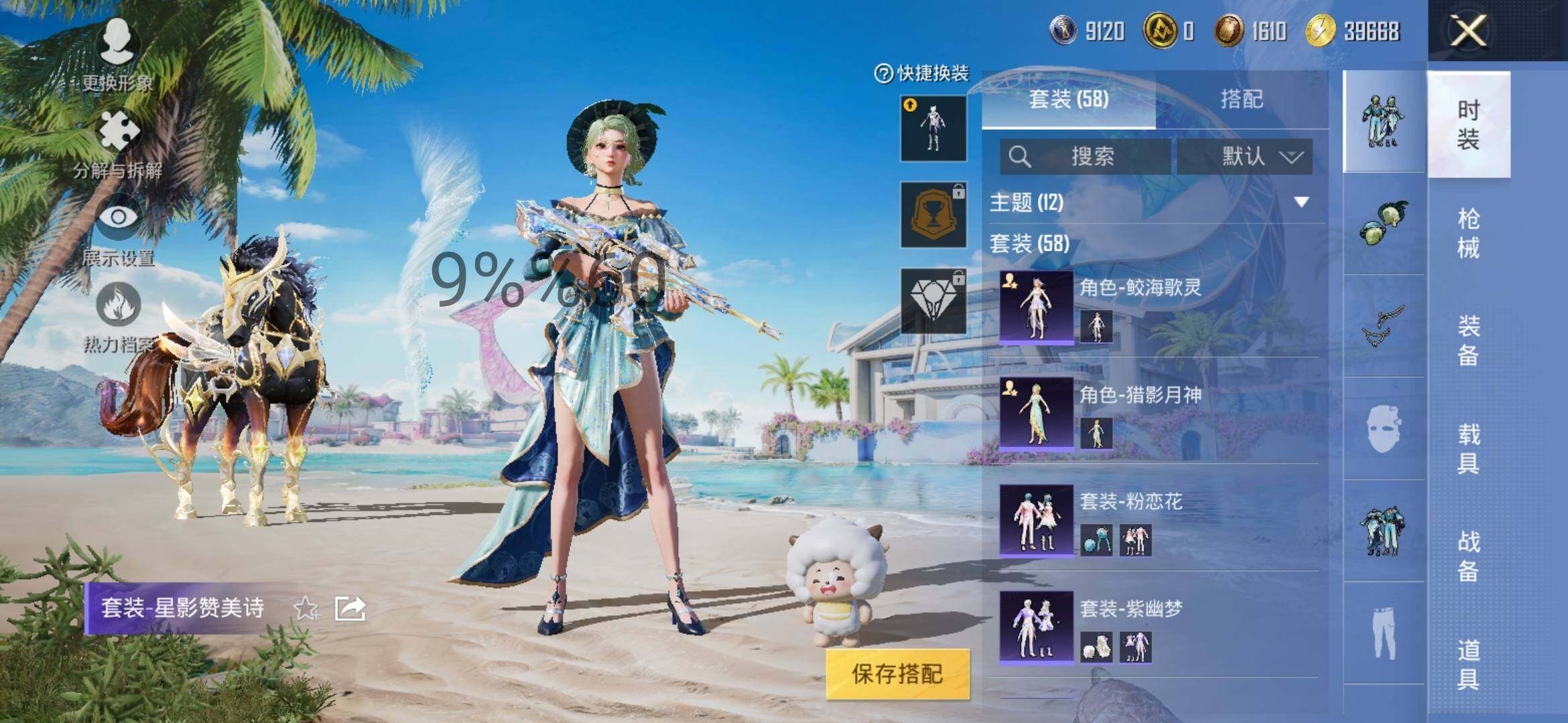 HPYXS3299945和平精英账号详情图6