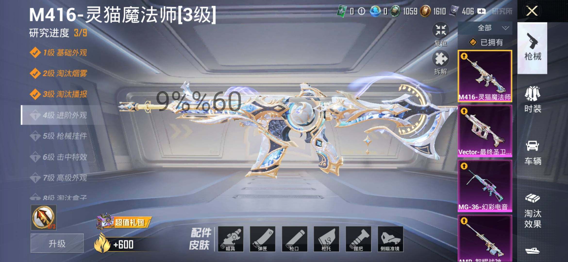 HPYXS3299945和平精英账号详情图7