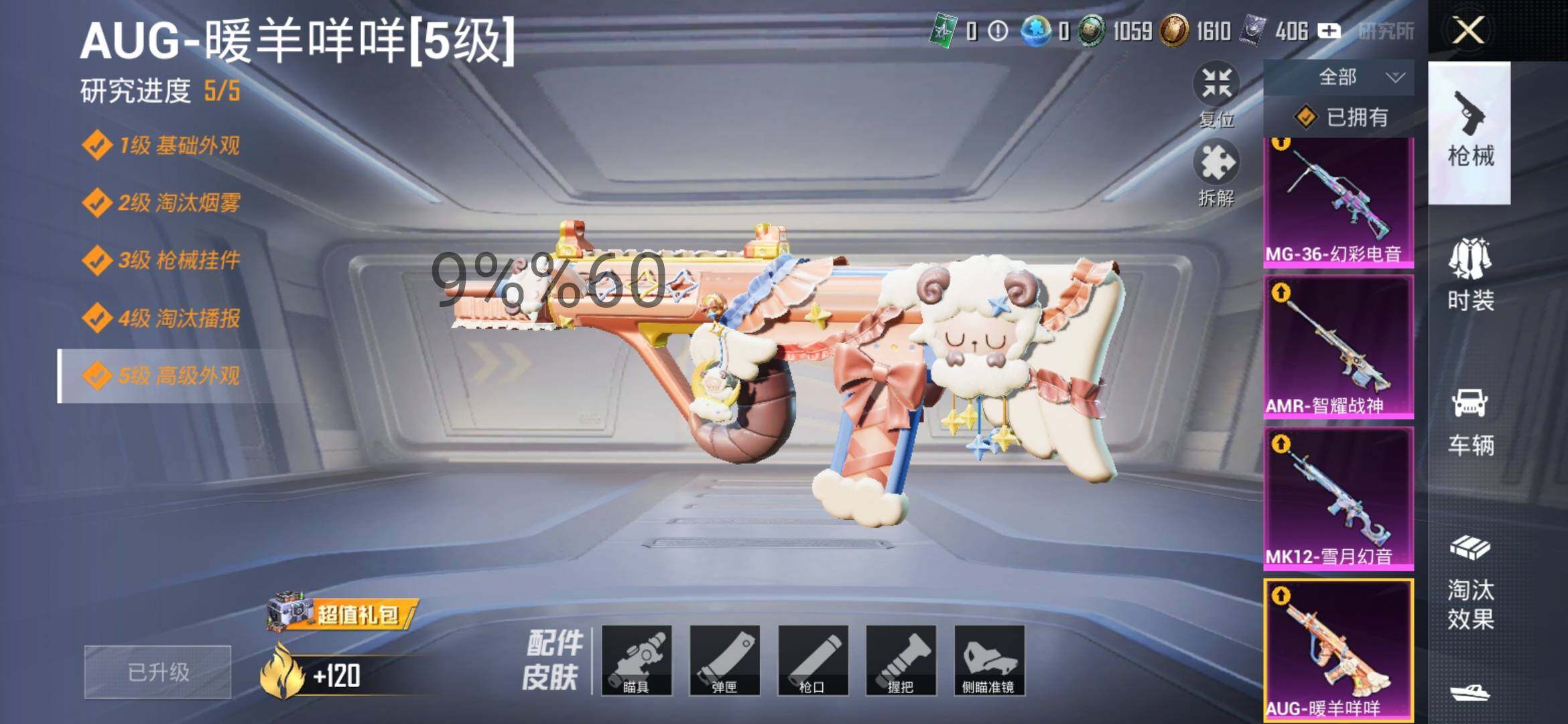 HPYXS3299945和平精英账号详情图8