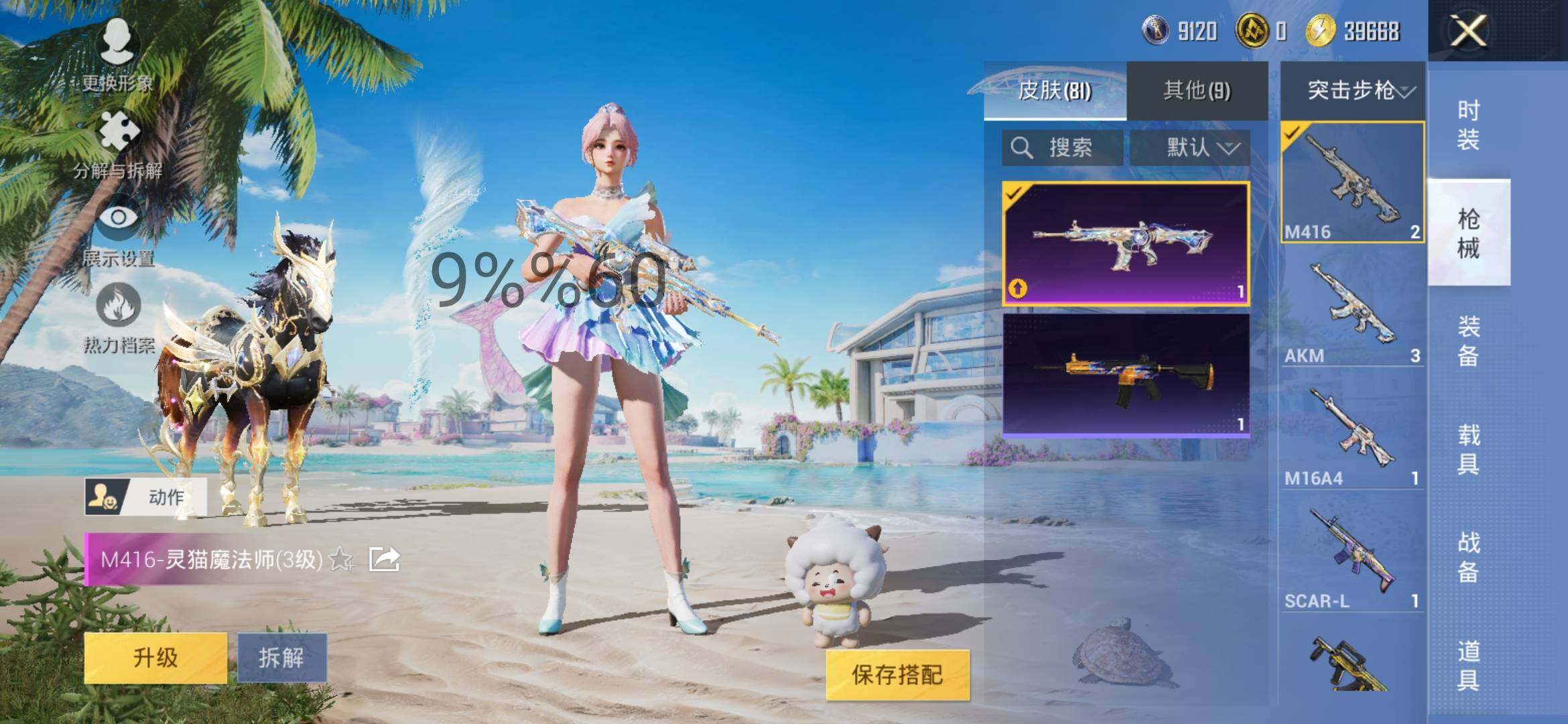 HPYXS3299945和平精英账号详情图9