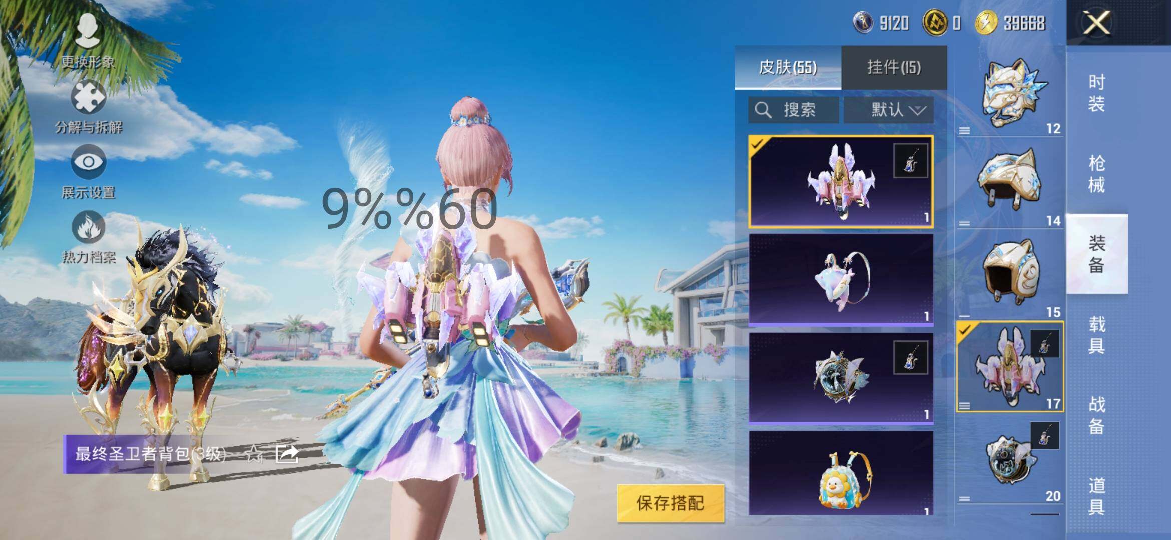 HPYXS3299945和平精英账号详情图10