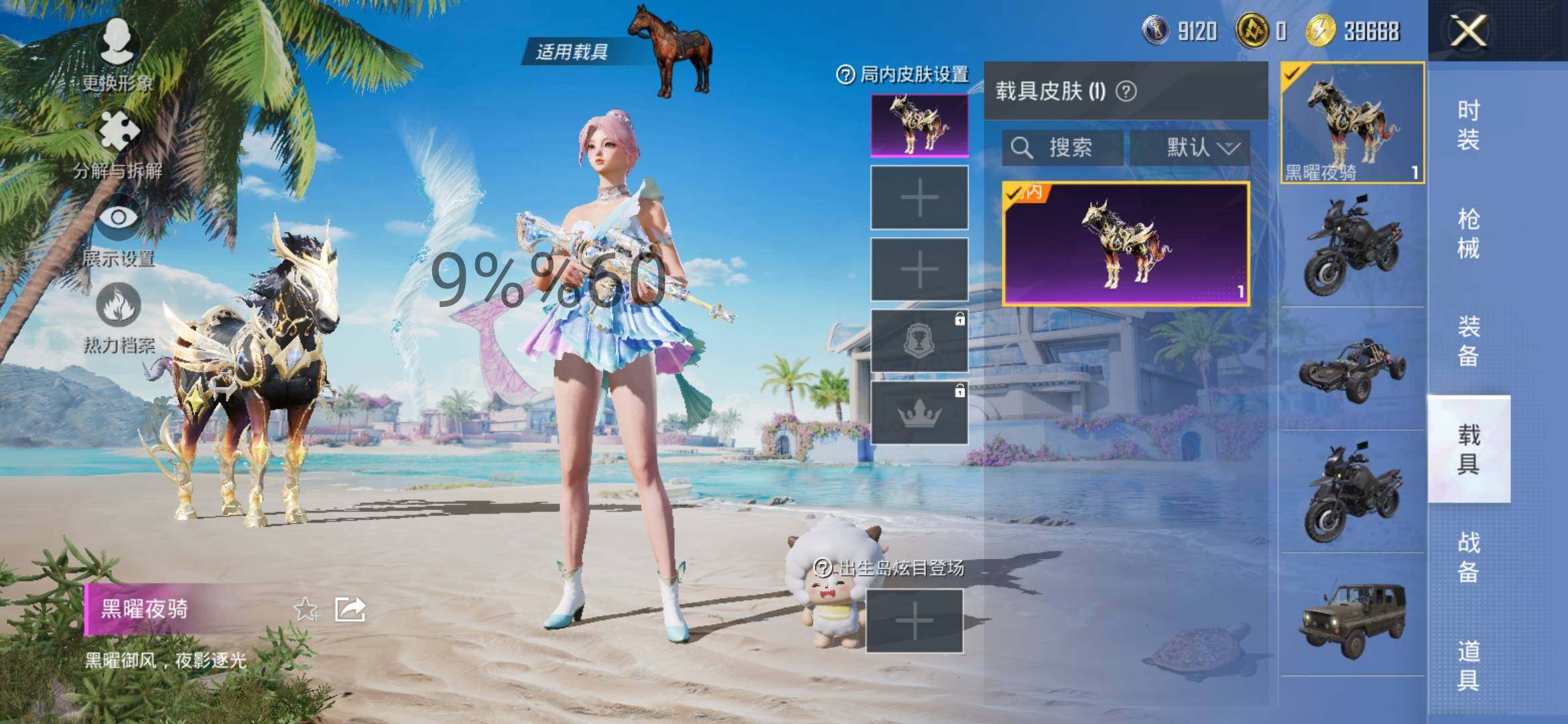 HPYXS3299945和平精英账号详情图11