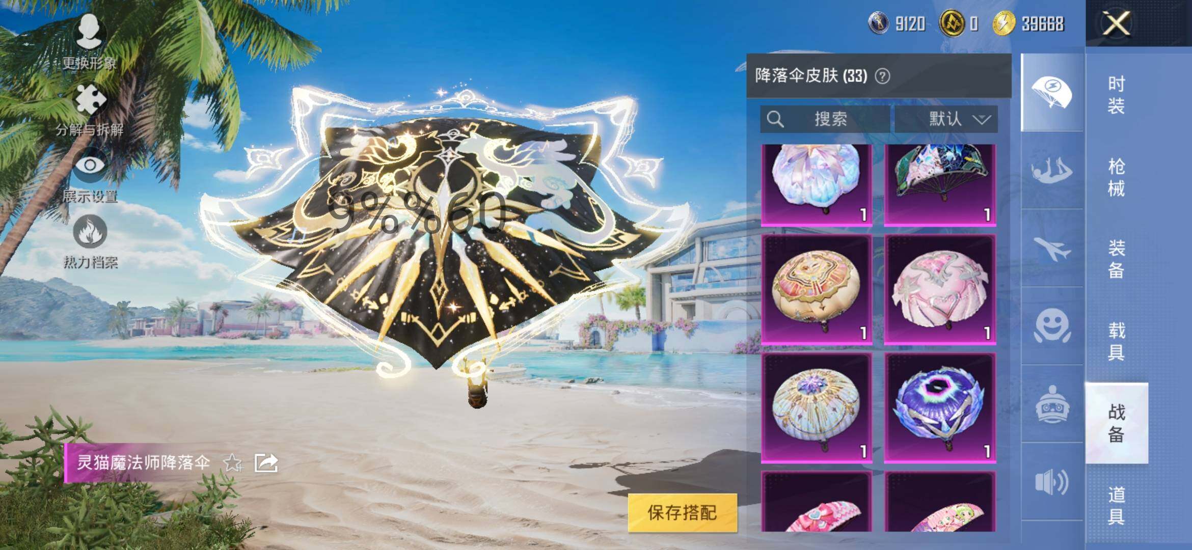 HPYXS3299945和平精英账号详情图12