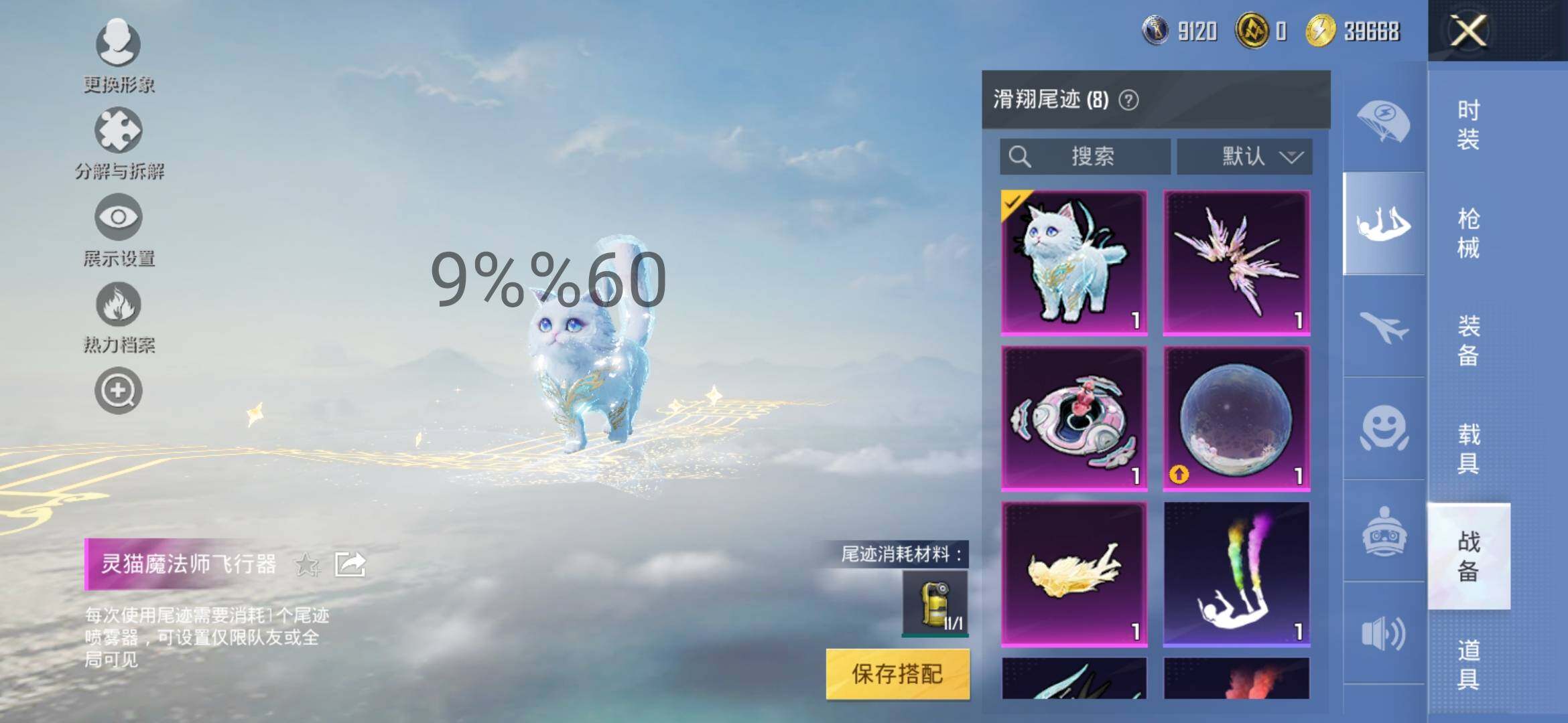 HPYXS3299945和平精英账号详情图13