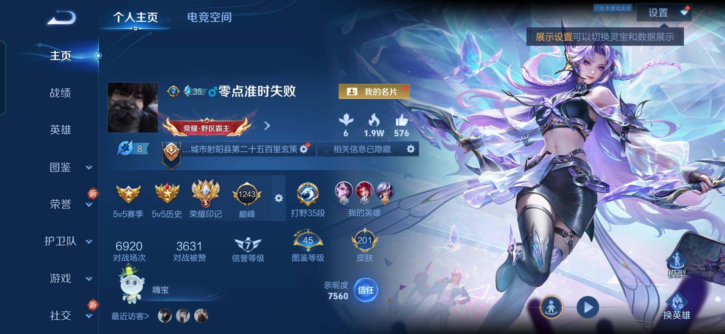 WZYXS3216840王者荣耀账号详情图2 WZYXS3216840王者荣耀账号详情图2
