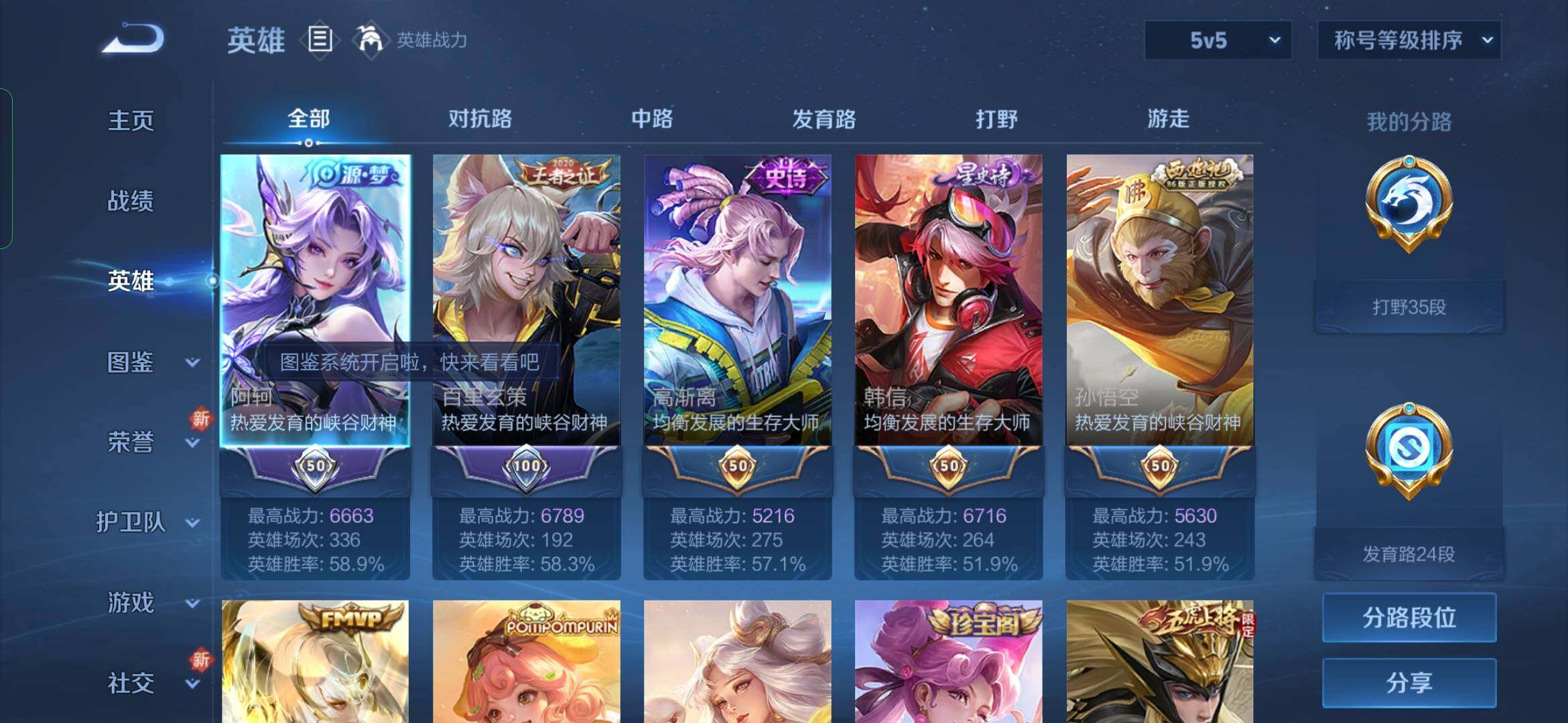 WZYXS3216840王者荣耀账号详情图3 WZYXS3216840王者荣耀账号详情图3