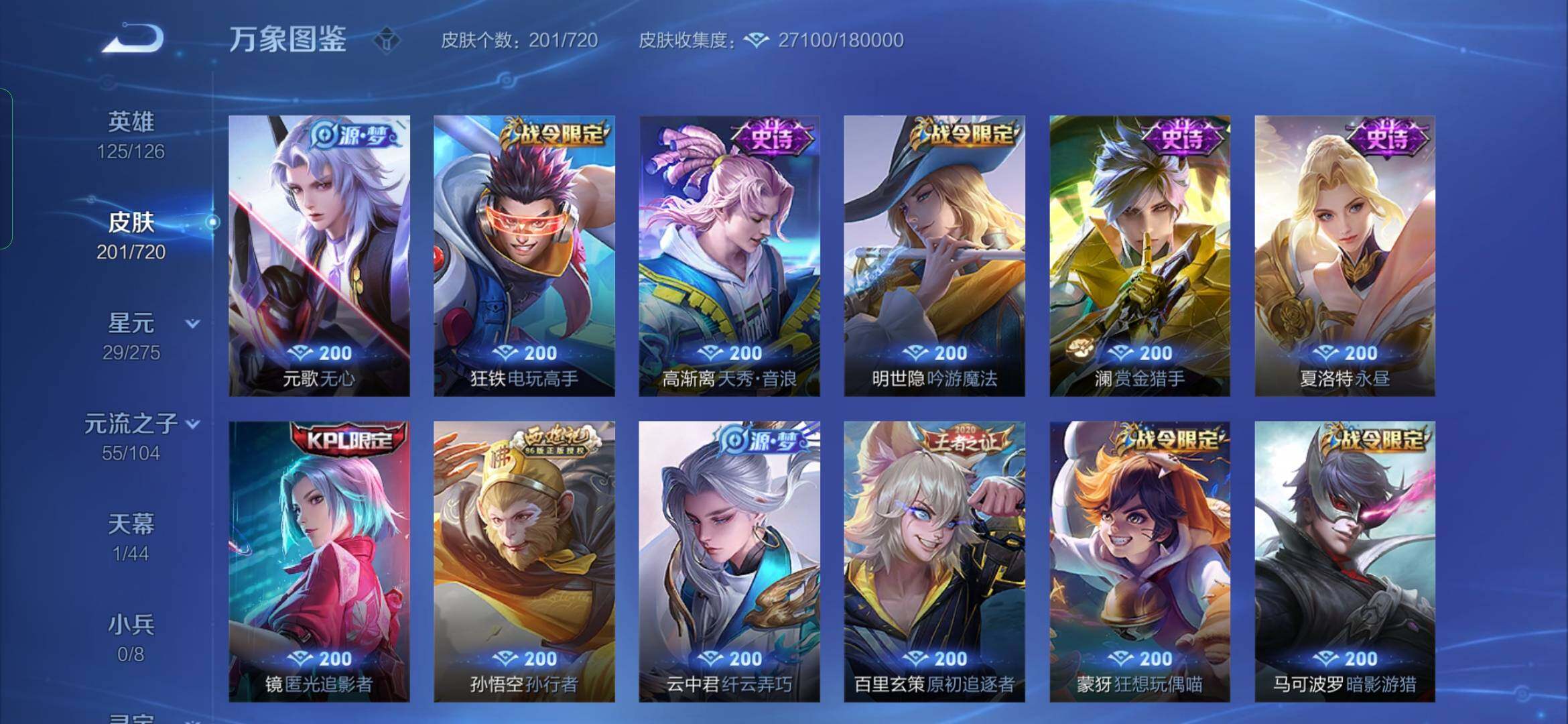 WZYXS3216840王者荣耀账号详情图8 WZYXS3216840王者荣耀账号详情图8