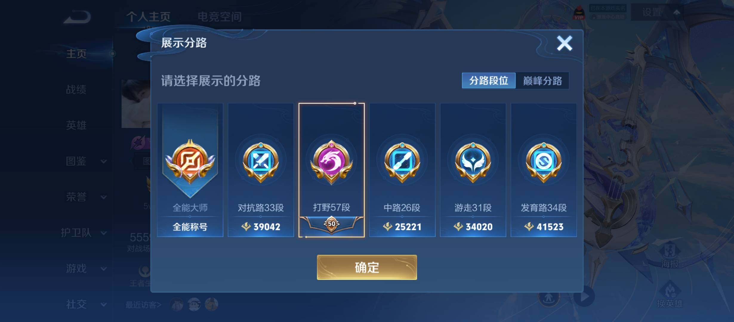 WZYXS3216481王者荣耀账号详情图5 WZYXS3216481王者荣耀账号详情图5