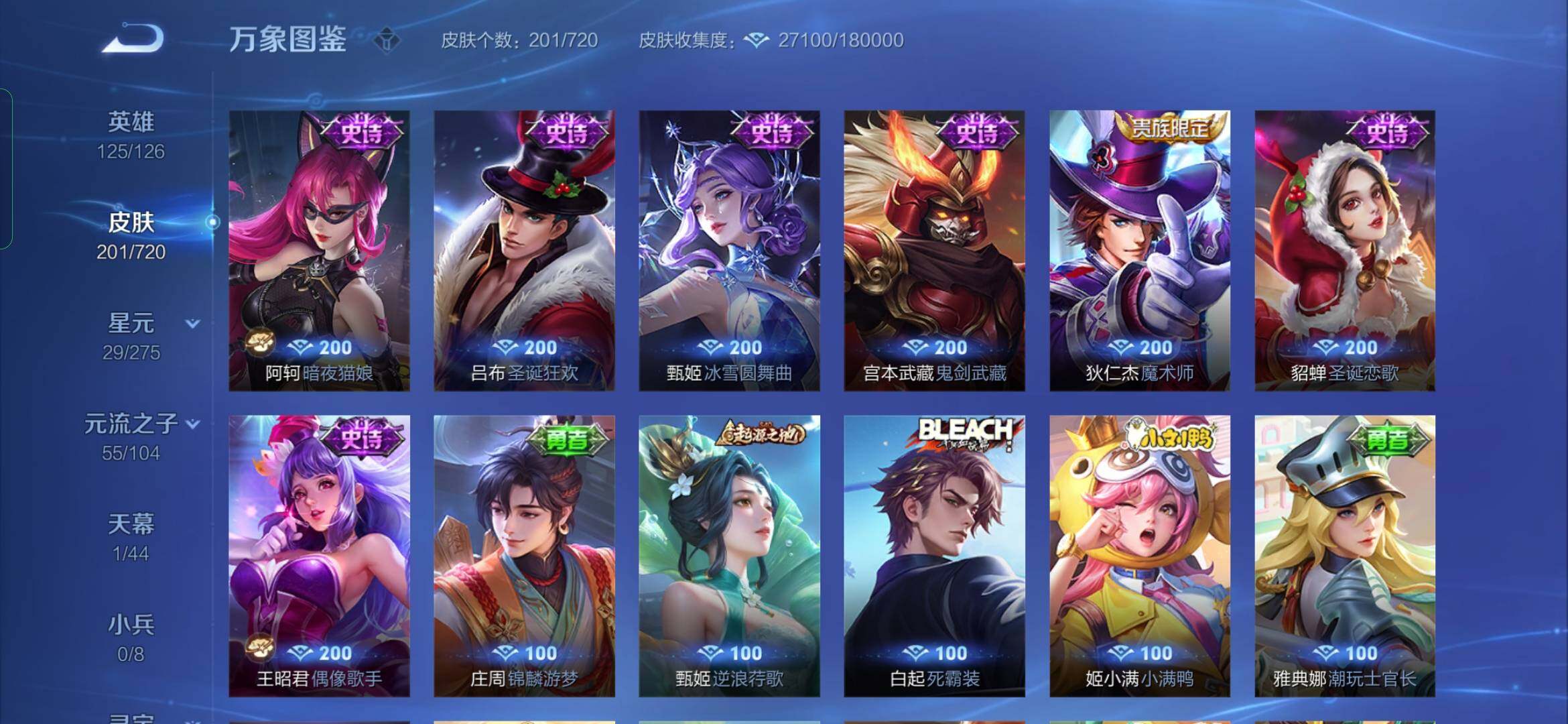 WZYXS3216840王者荣耀账号详情图11 WZYXS3216840王者荣耀账号详情图11