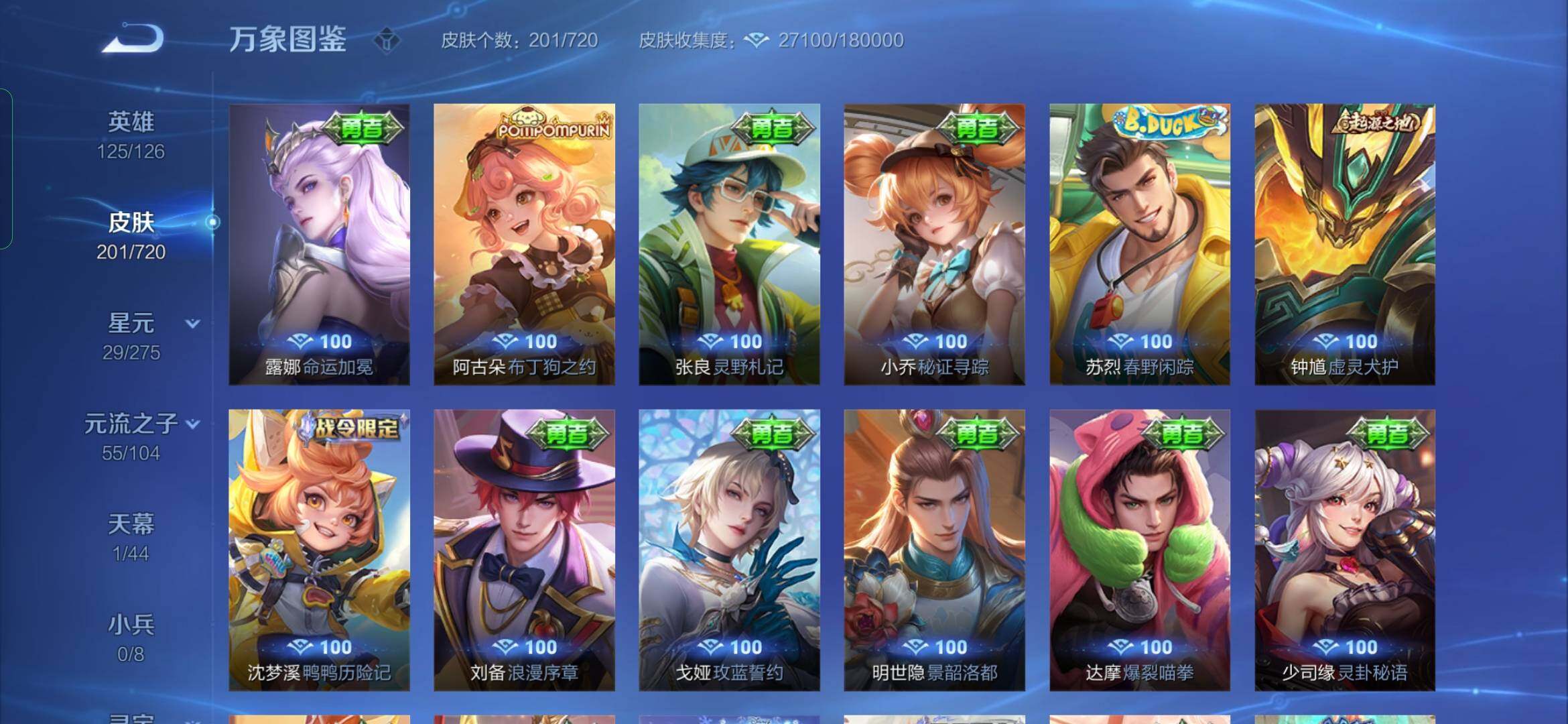 WZYXS3216840王者荣耀账号详情图12 WZYXS3216840王者荣耀账号详情图12