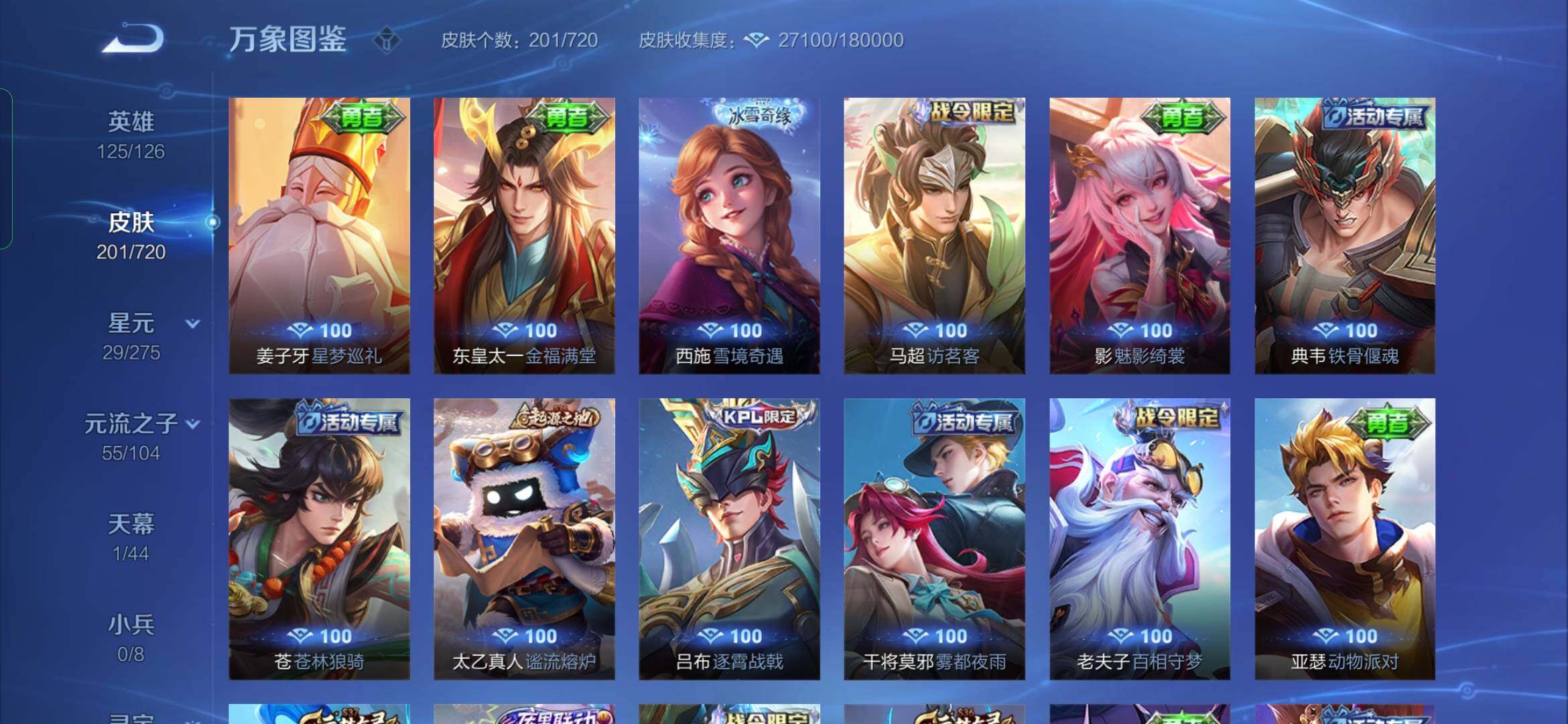 WZYXS3216840王者荣耀账号详情图13 WZYXS3216840王者荣耀账号详情图13
