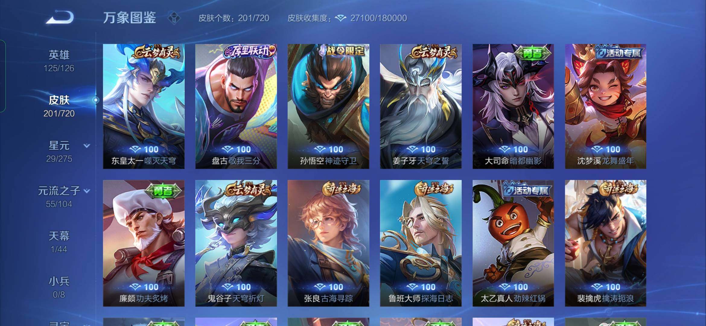 WZYXS3216840王者荣耀账号详情图14 WZYXS3216840王者荣耀账号详情图14
